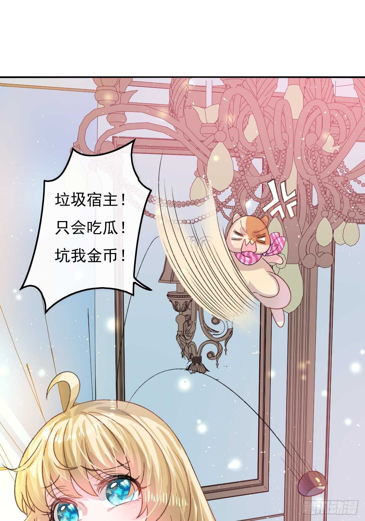 第32话 我只想安静吃瓜11