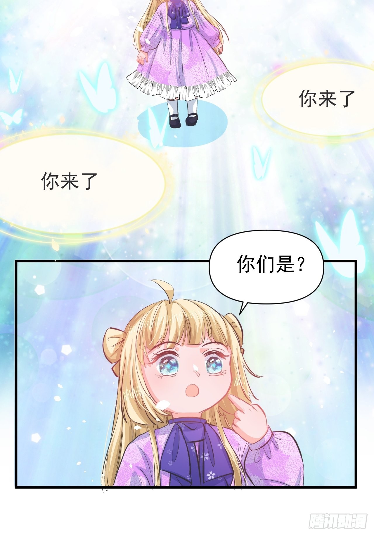 第137话 七个人格2
