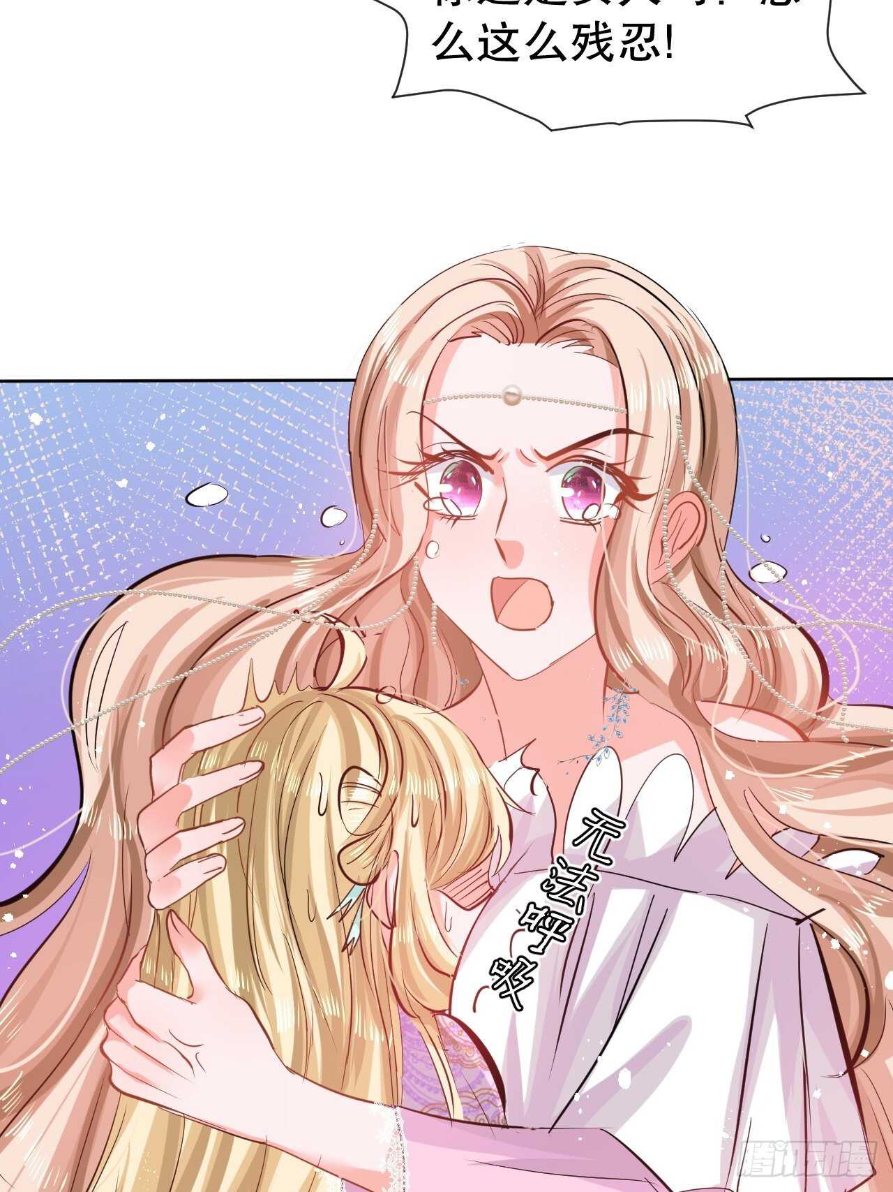 第54话 你根本不爱她！22