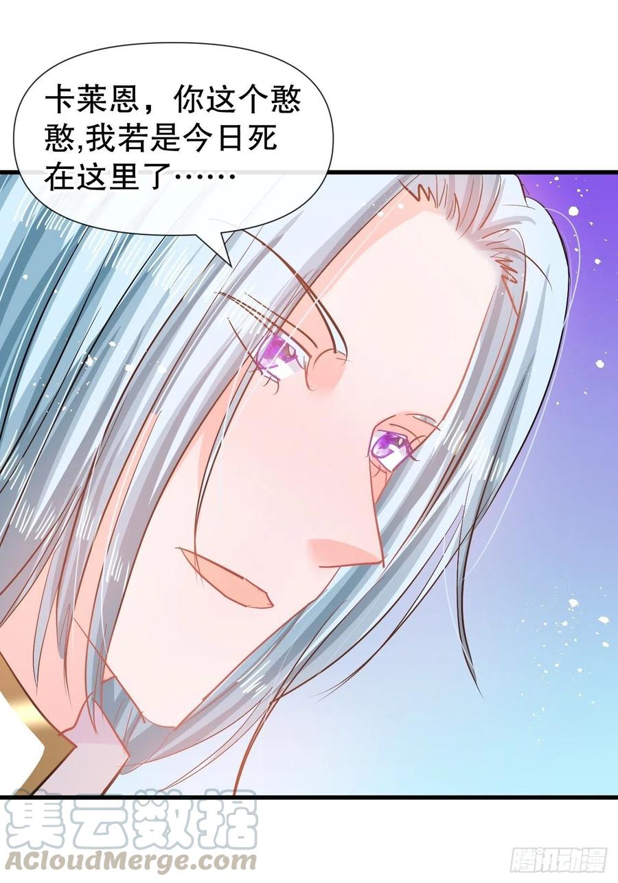 第82话 冲突16