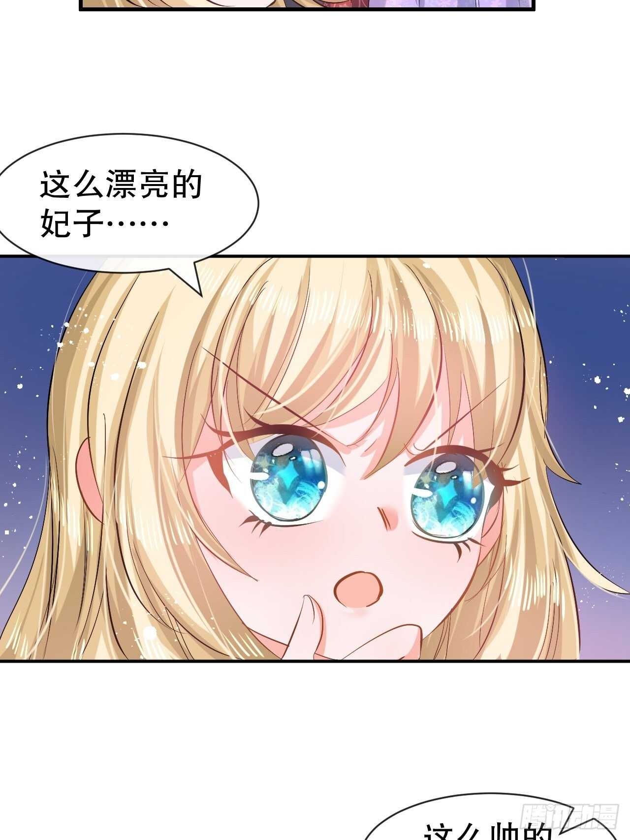 第57话 父王的僚机30