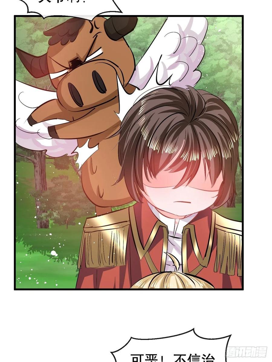 第88话 苍老药水19