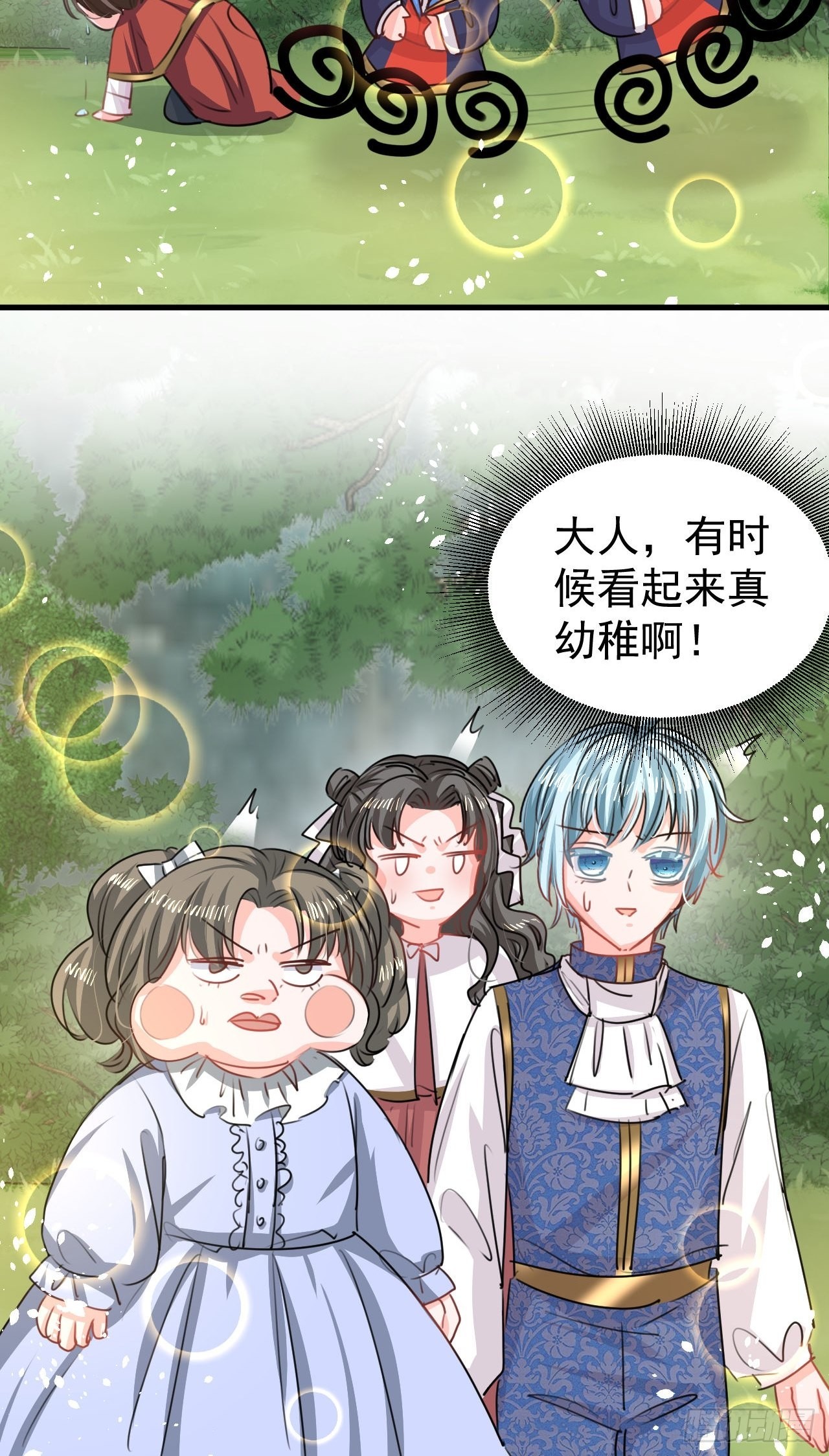 第129话大人真幼稚31