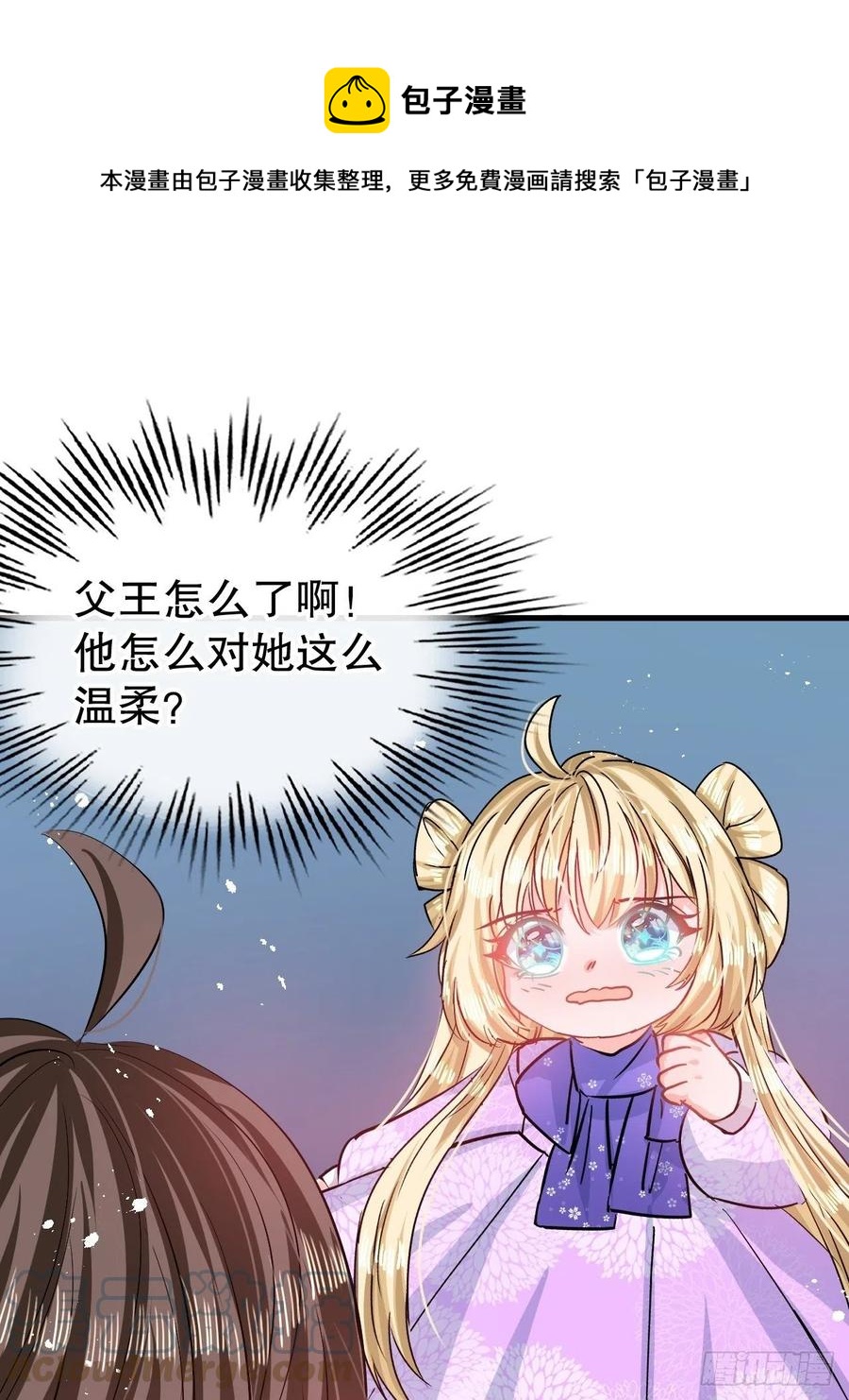 第85话 他就是我爸爸6