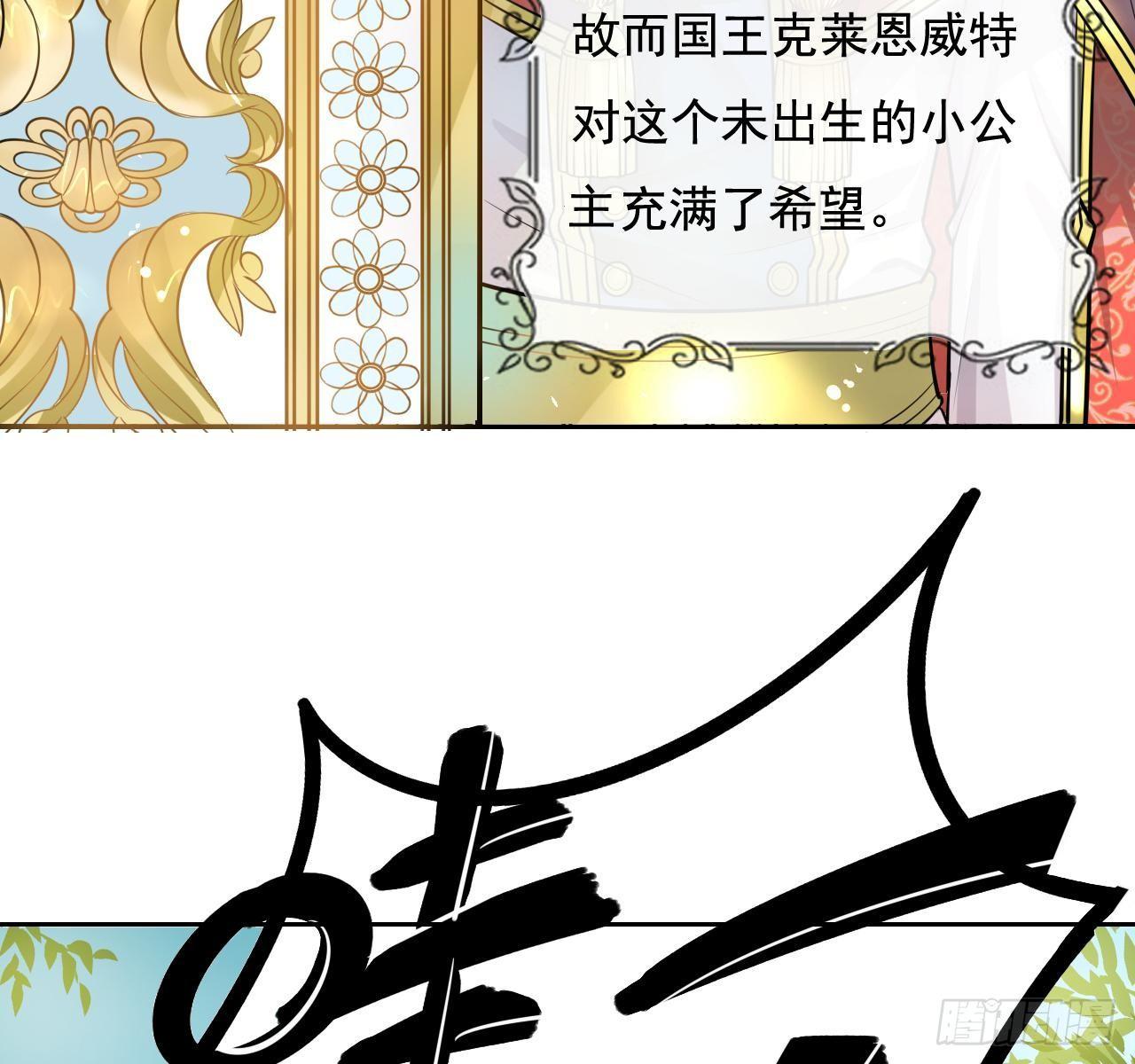 第一话 卡米亚国唯一的公主11