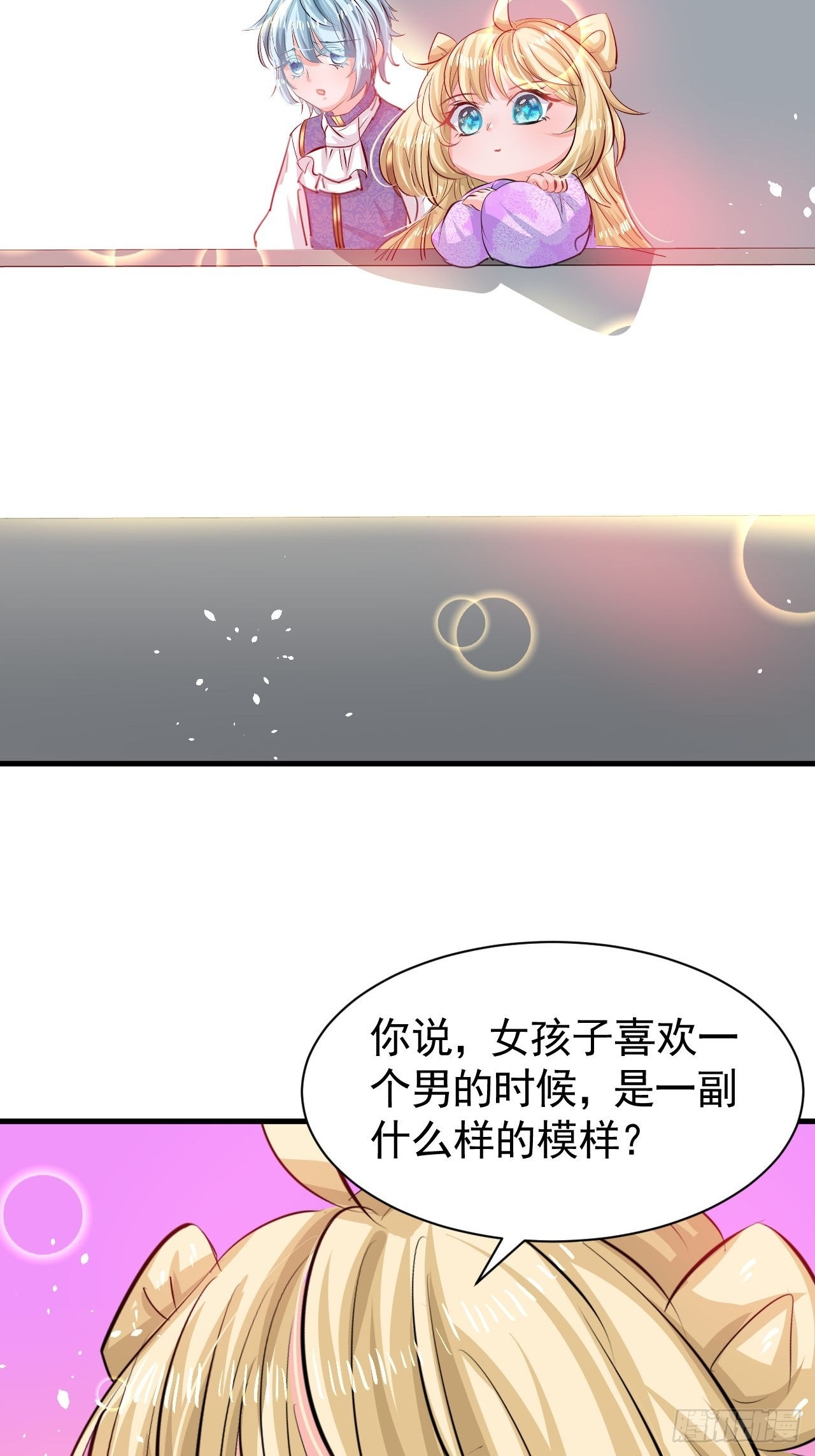 第121话 难道你也是现代人18