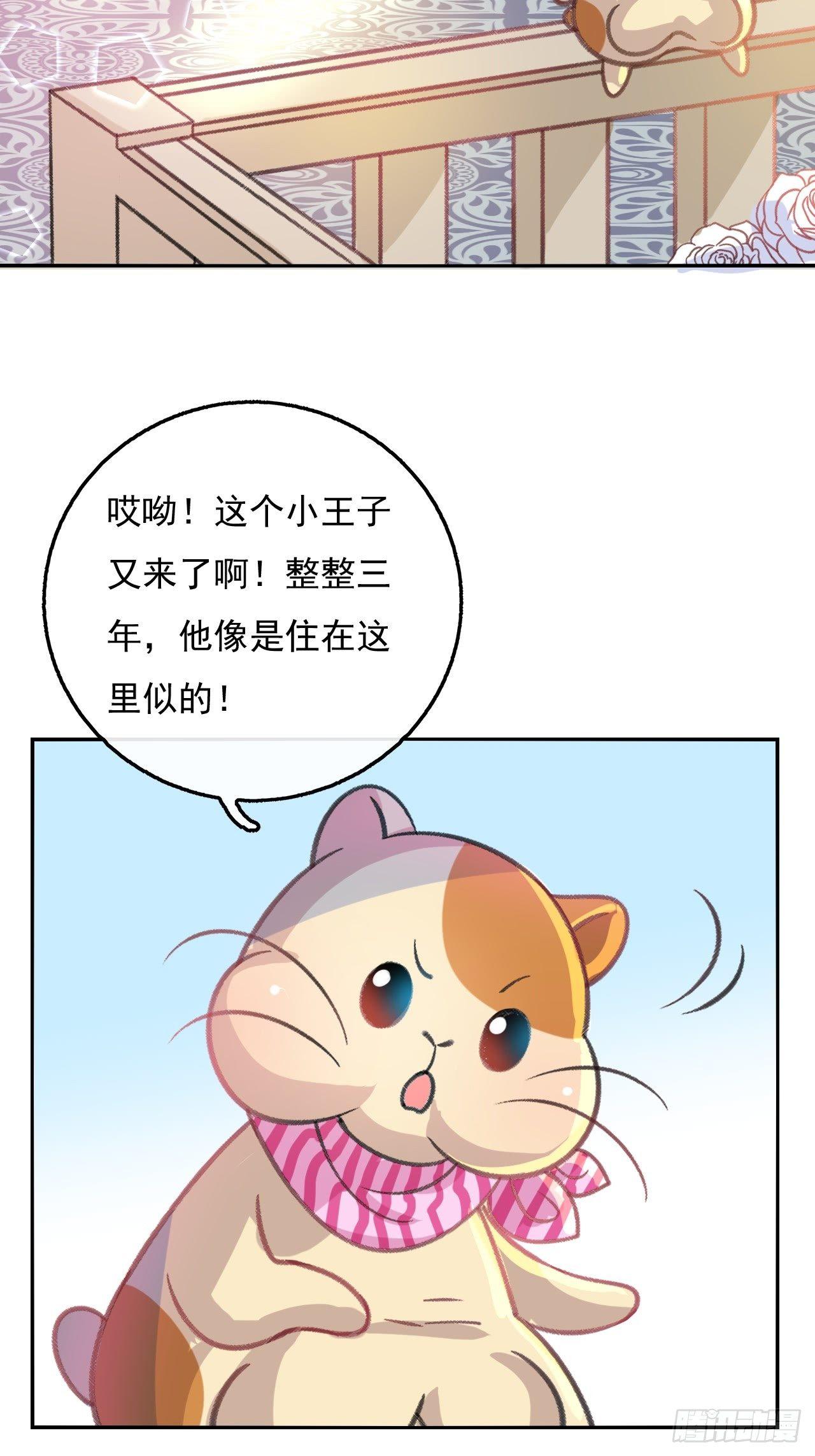 第13话 长大后的小正太2