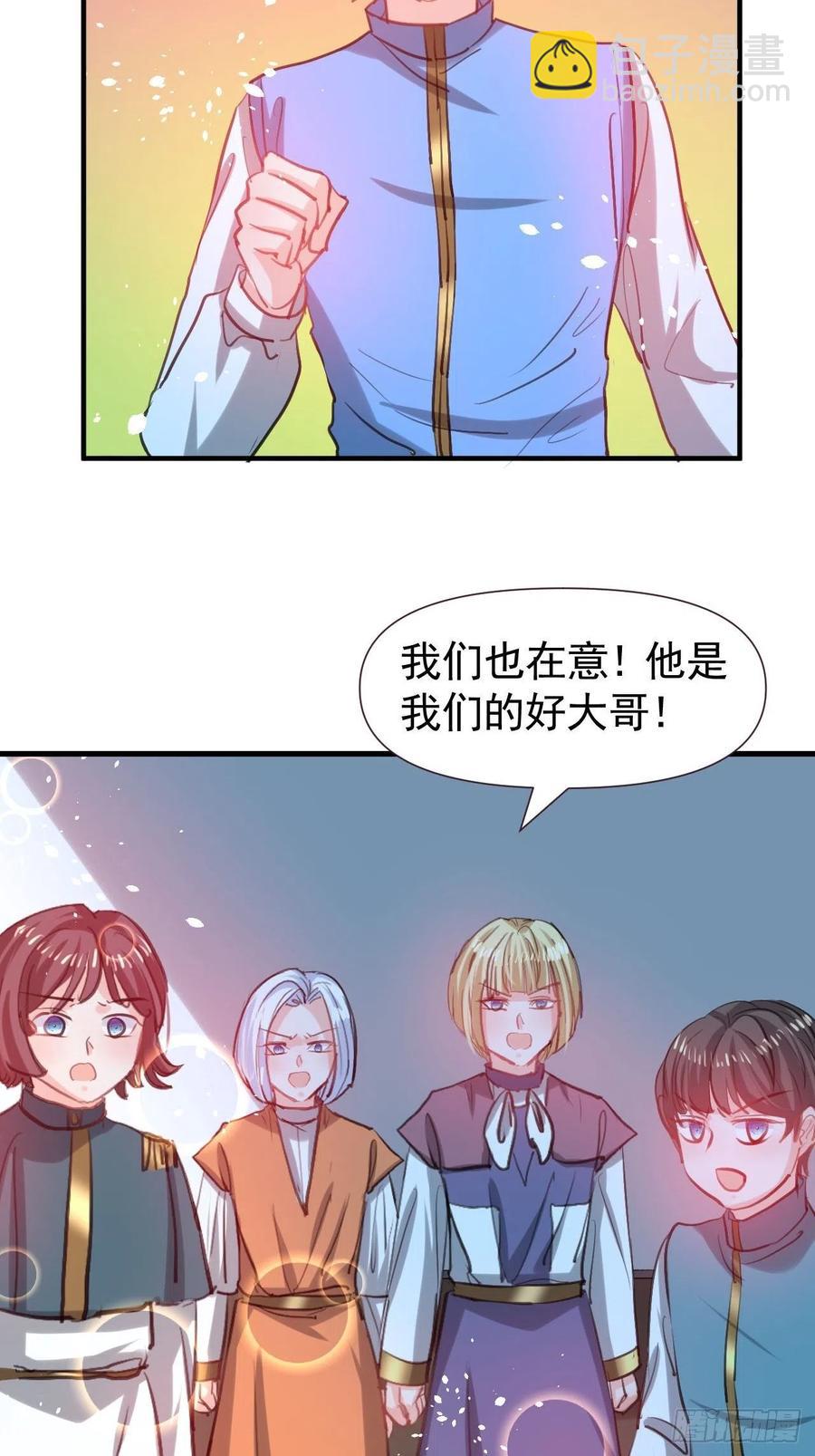 第113话 我们保护你！39