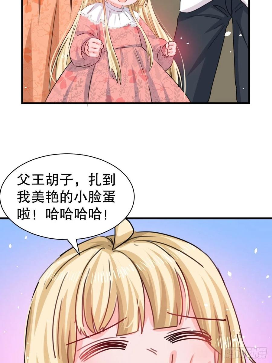第104话 替本王试试胡子扎吗12