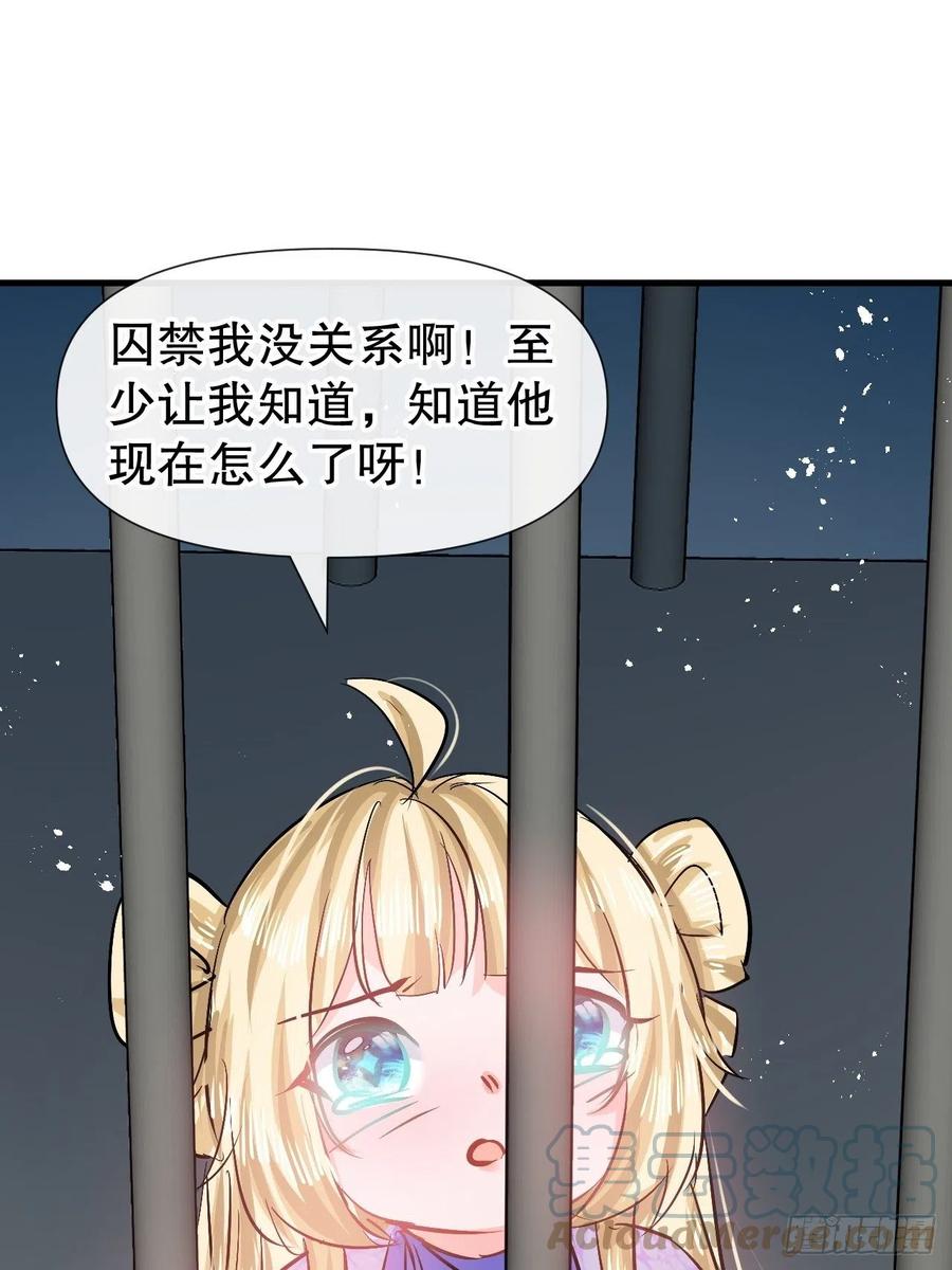 第90话 你又该如何面对绮丽38