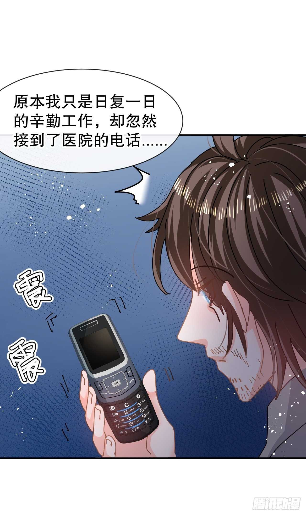 第60话 父皇的经历6
