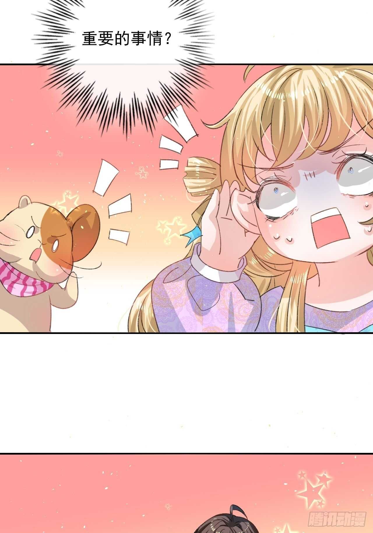 第33话 价值一个亿的重要人物10