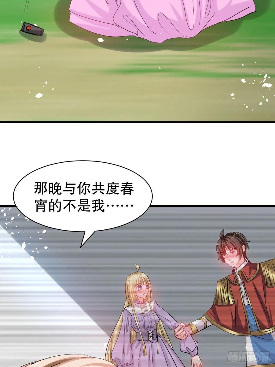 第109话 下一个死的就是你！3