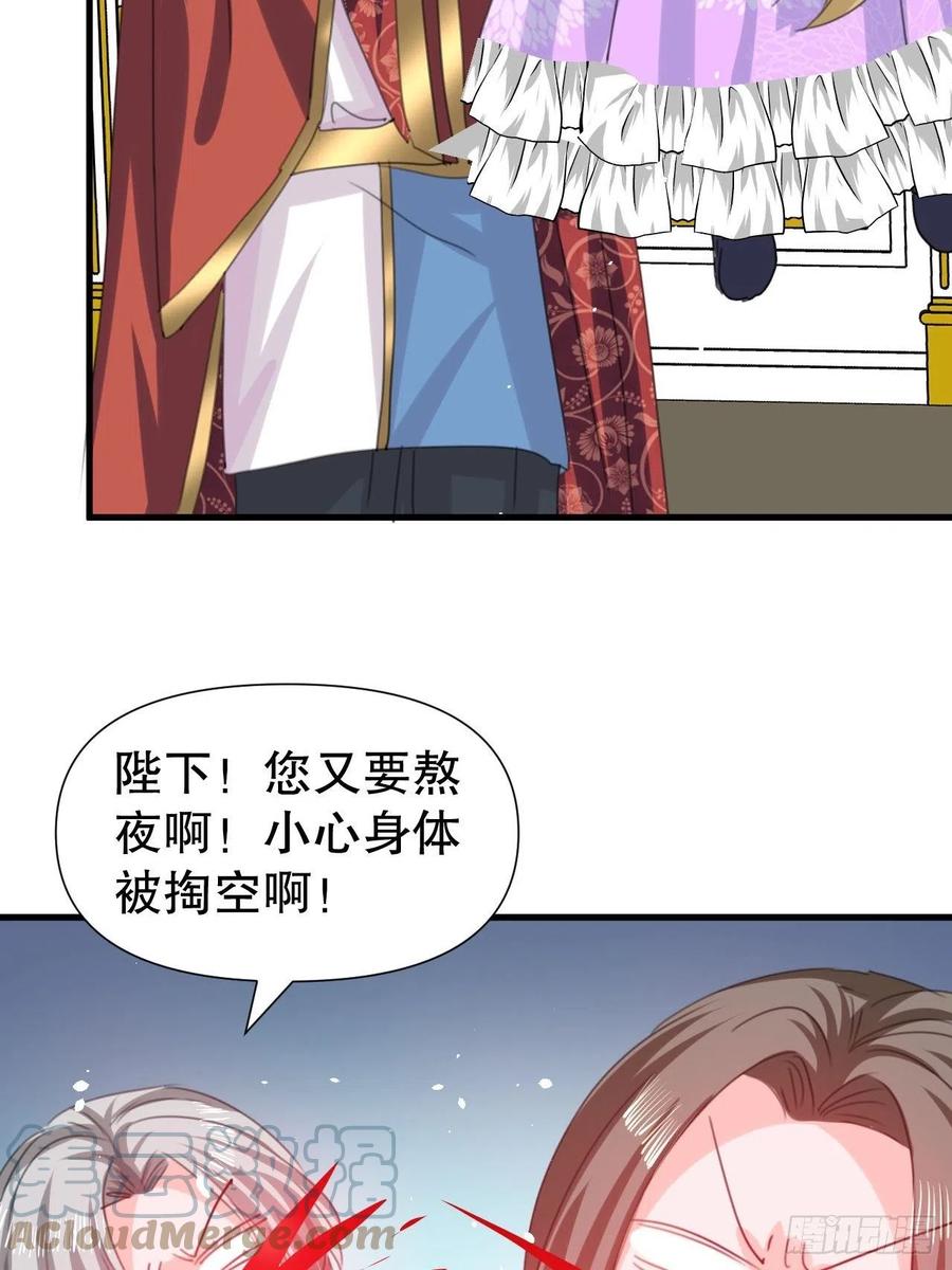 第98话 陪本王的小公主最重要30