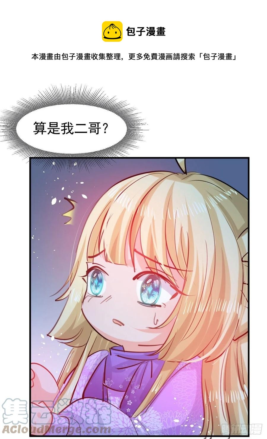 第113话 我们保护你！28