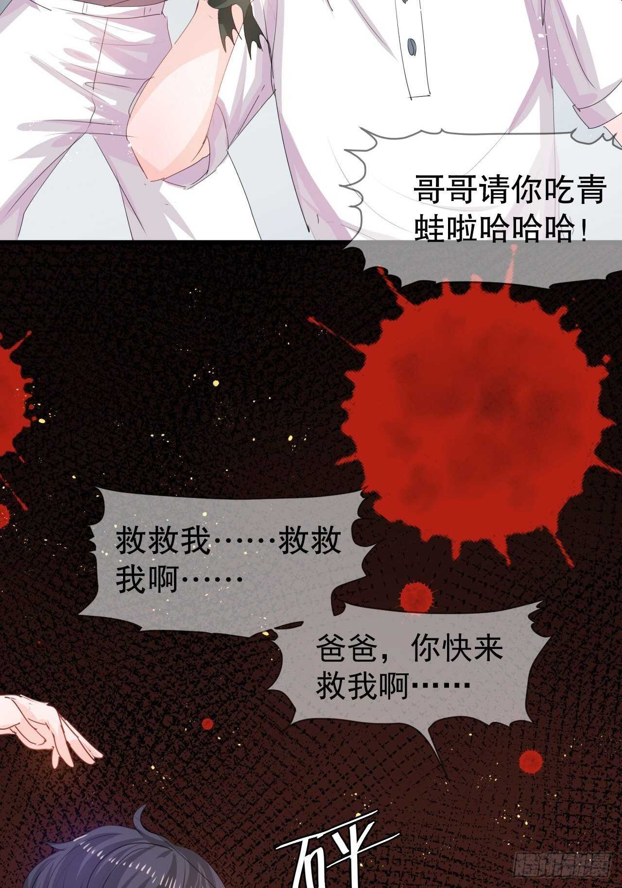 第38话 小公主的第三人格5
