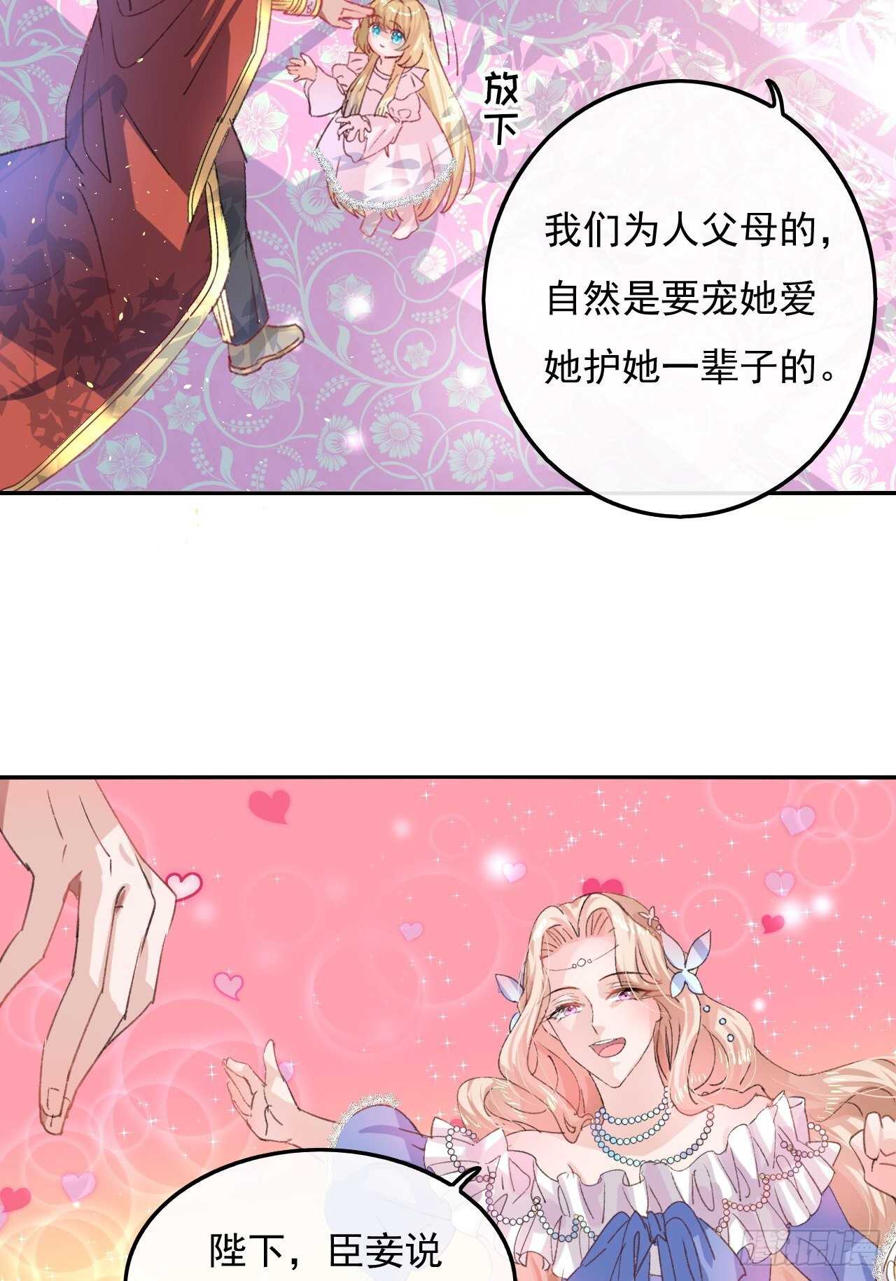 第32话 我只想安静吃瓜6