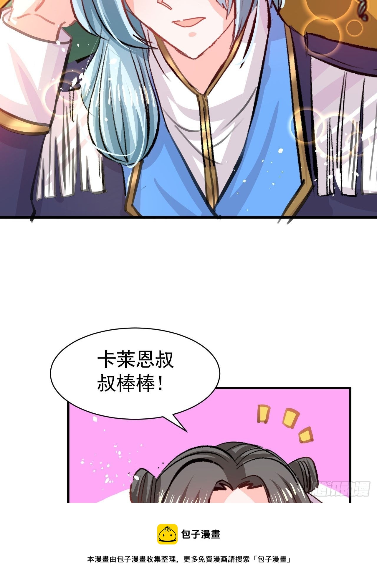第120话 苏菲小姨30