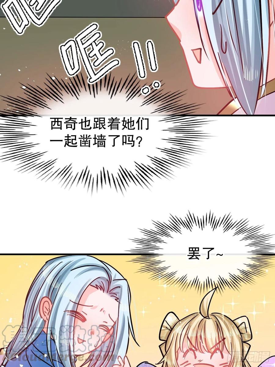 第77话 父王醒了？34