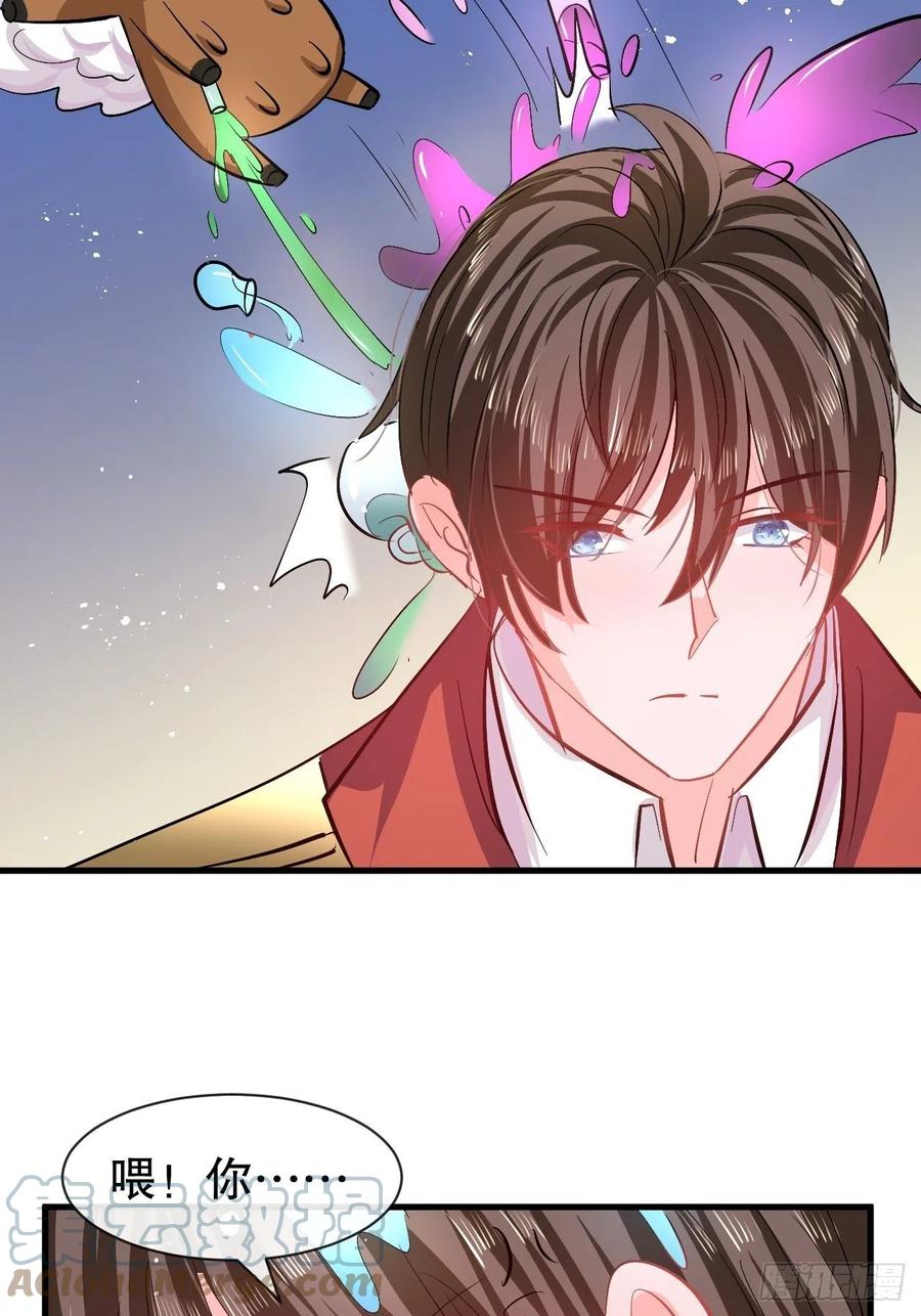第88话 苍老药水28