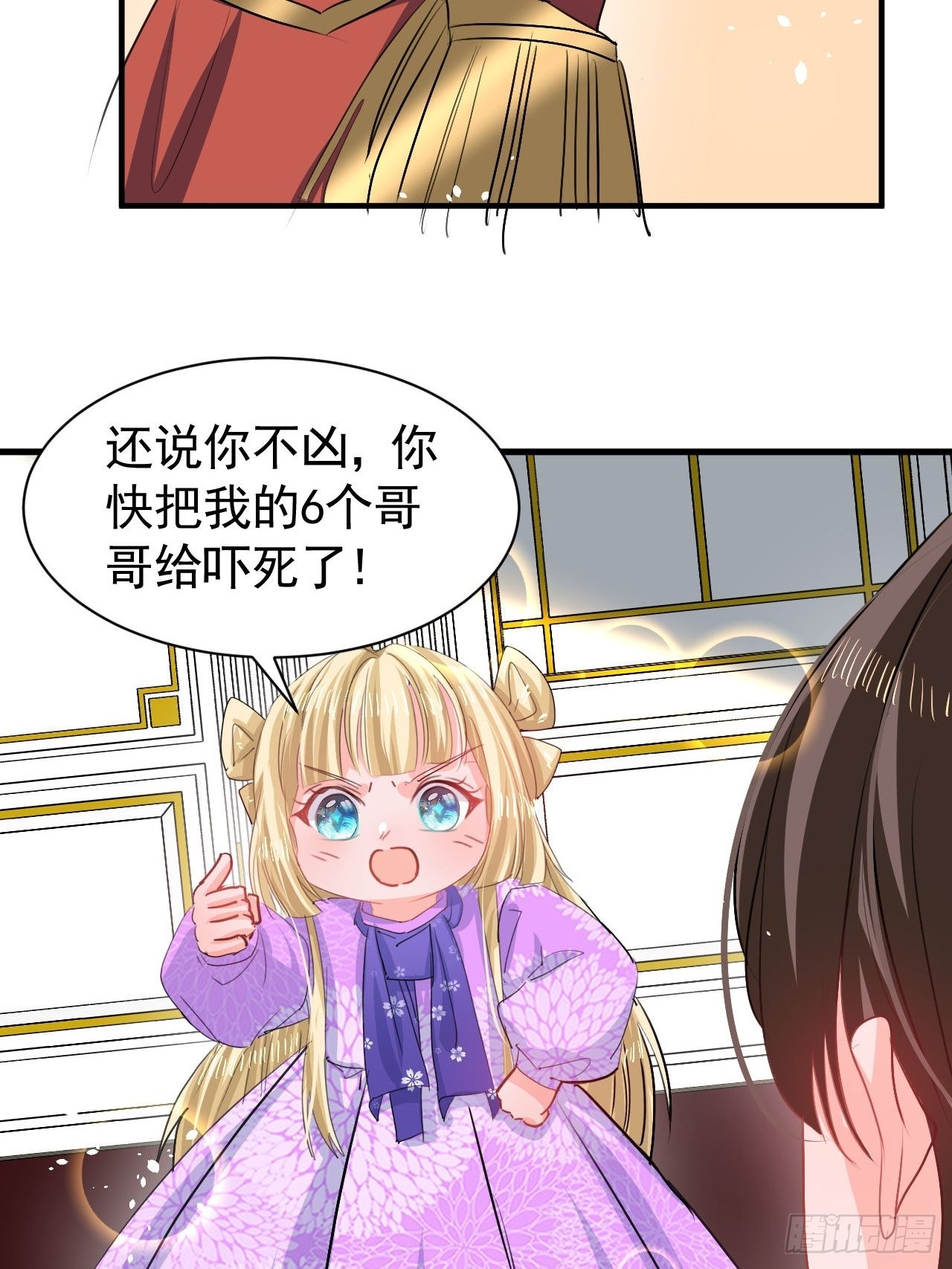 第123话 温柔的父皇20