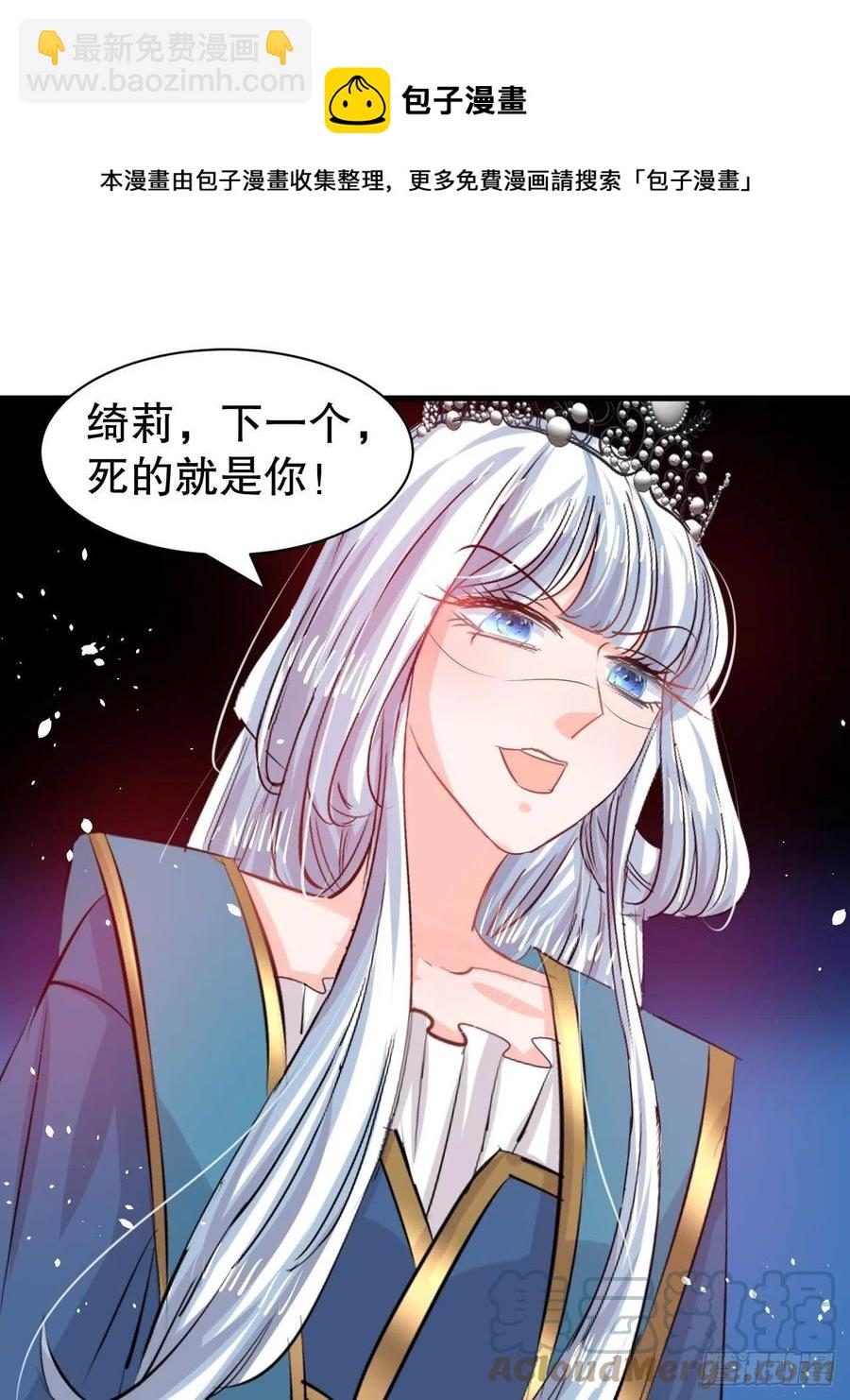 第109话 下一个死的就是你！28