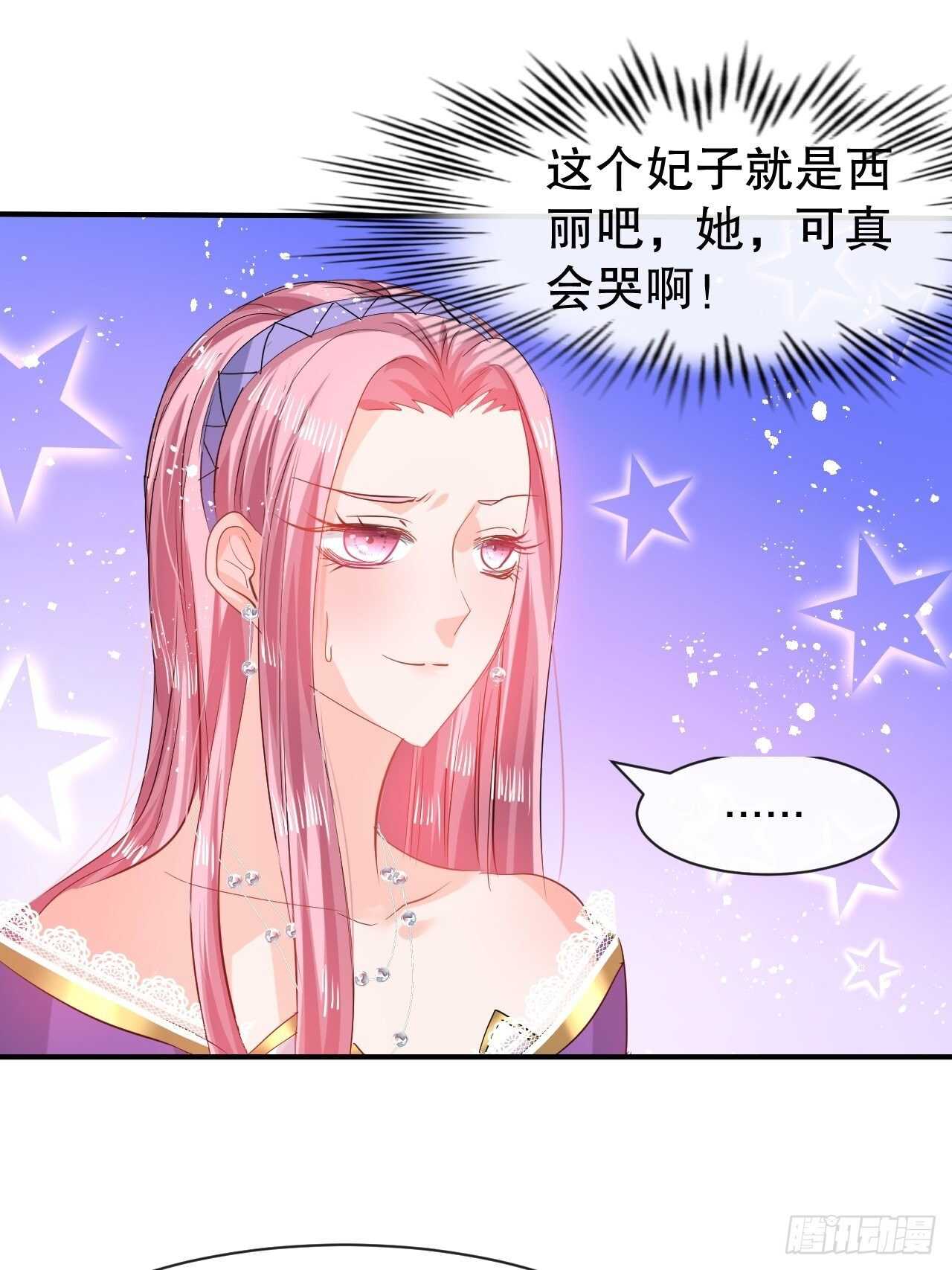 第43话 苏菲进宫37