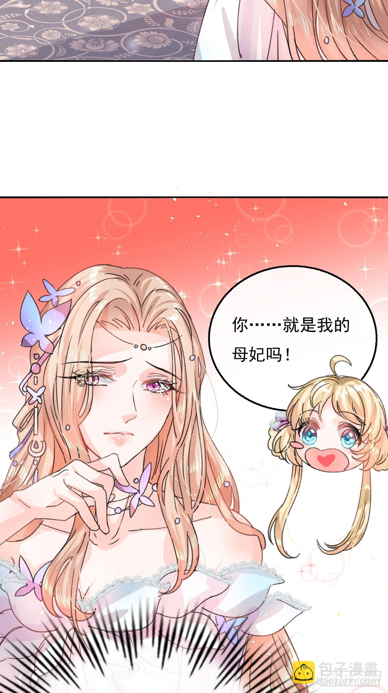 第23话 出乎意料的母后9