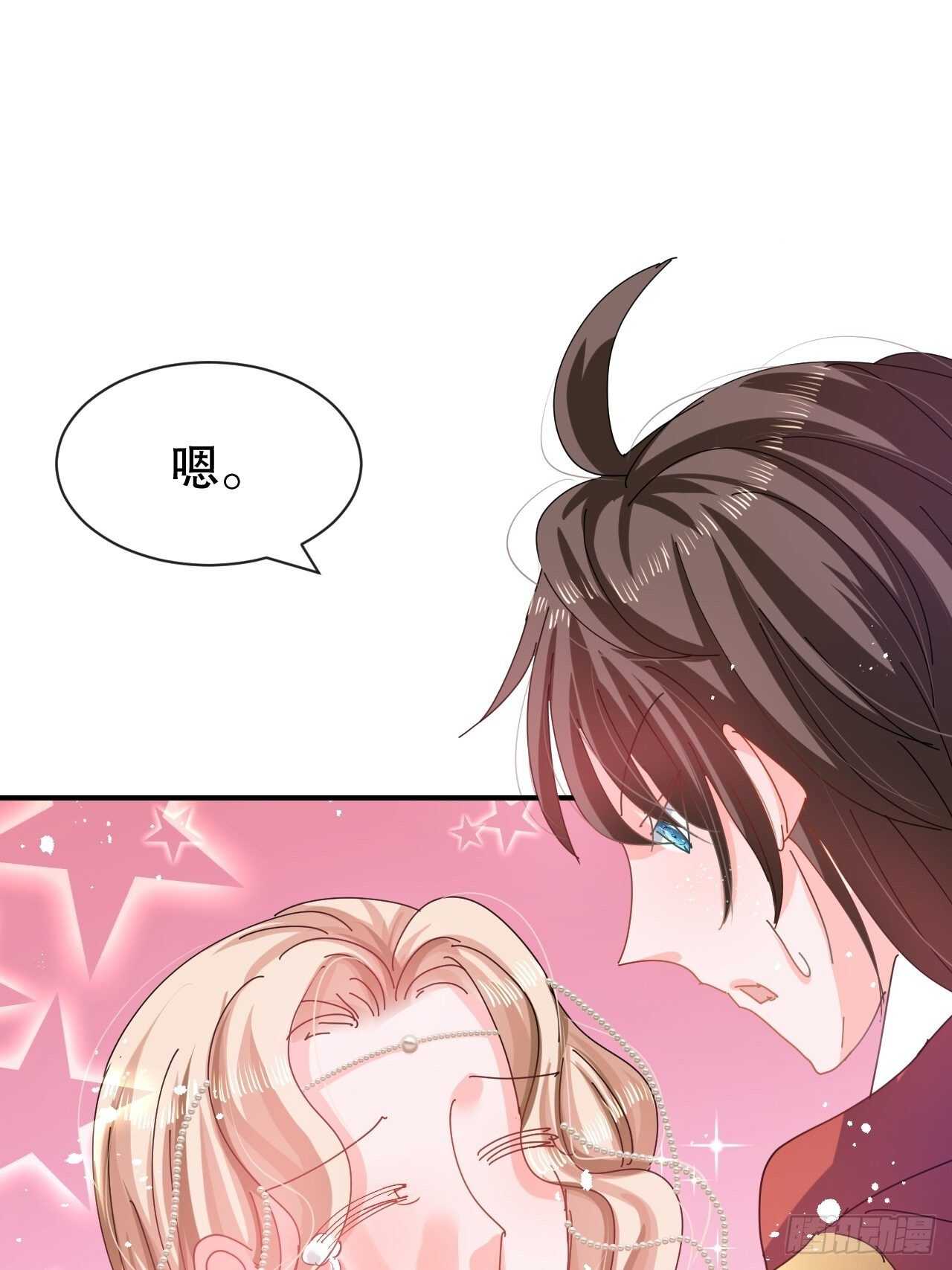 第47话 吵架要讲流程17