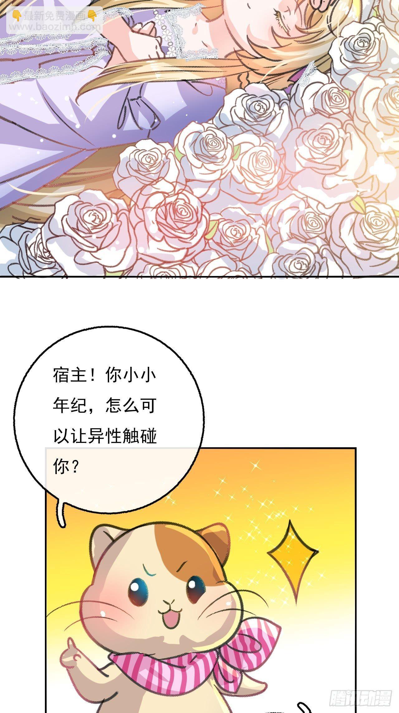 第13话 长大后的小正太8
