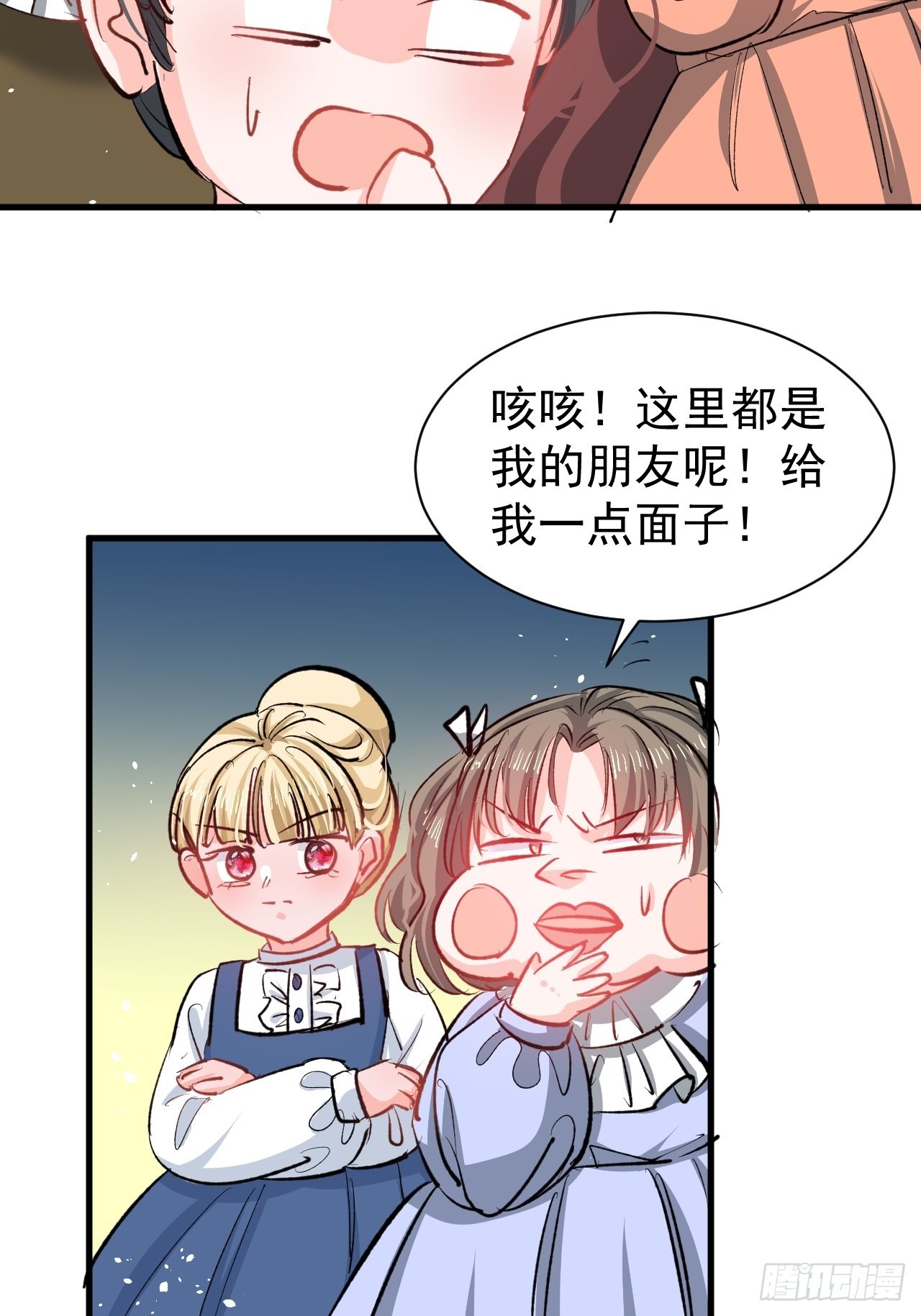 第133话真话药水5