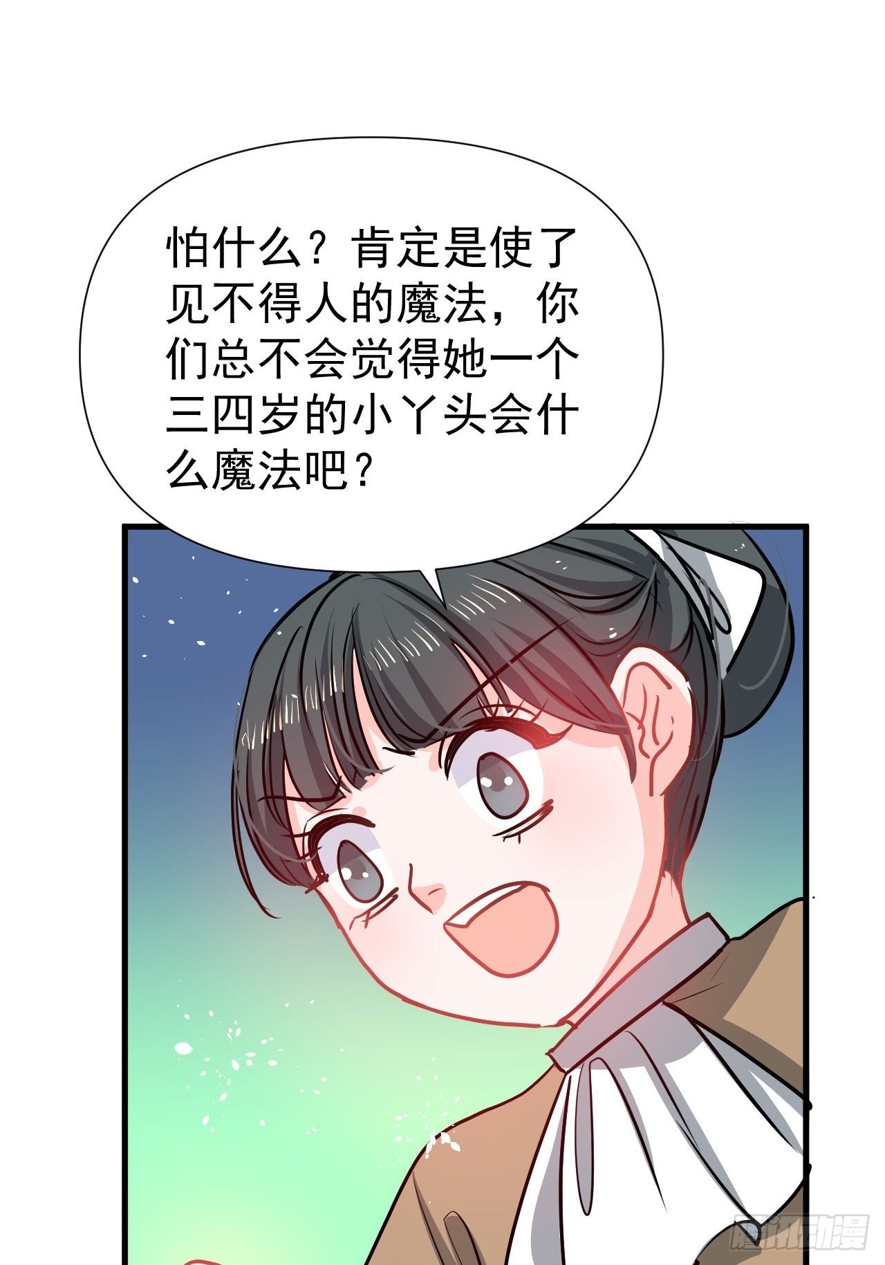 第132话另一个人格再次出现11