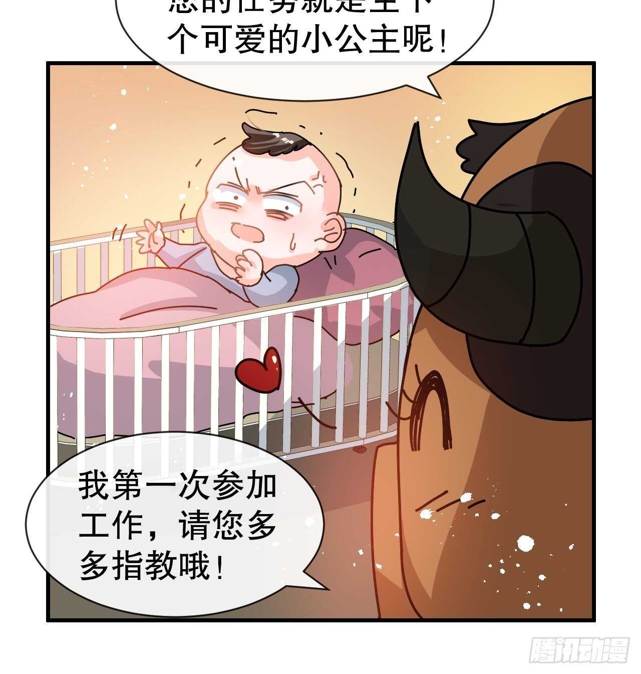第60话 父皇的经历15