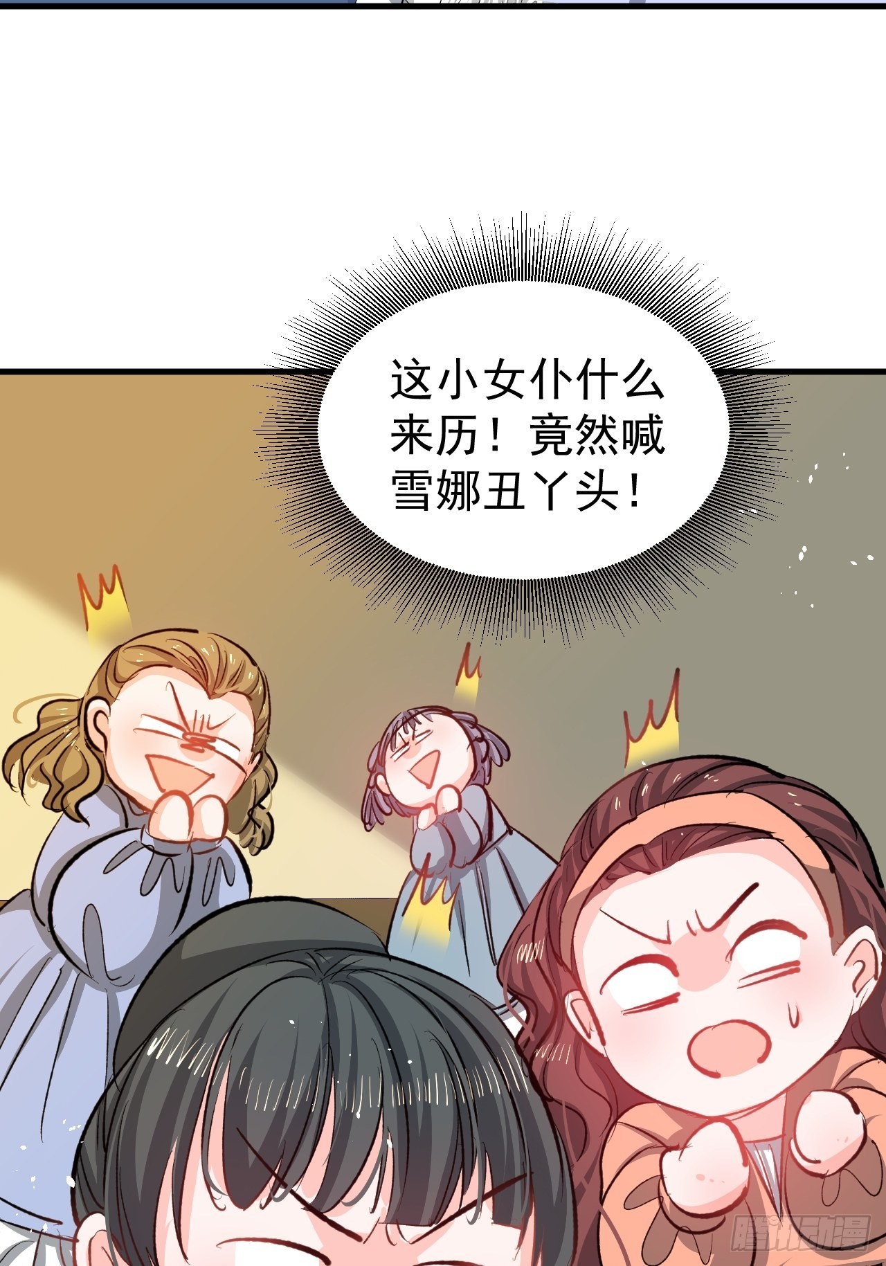第133话真话药水4