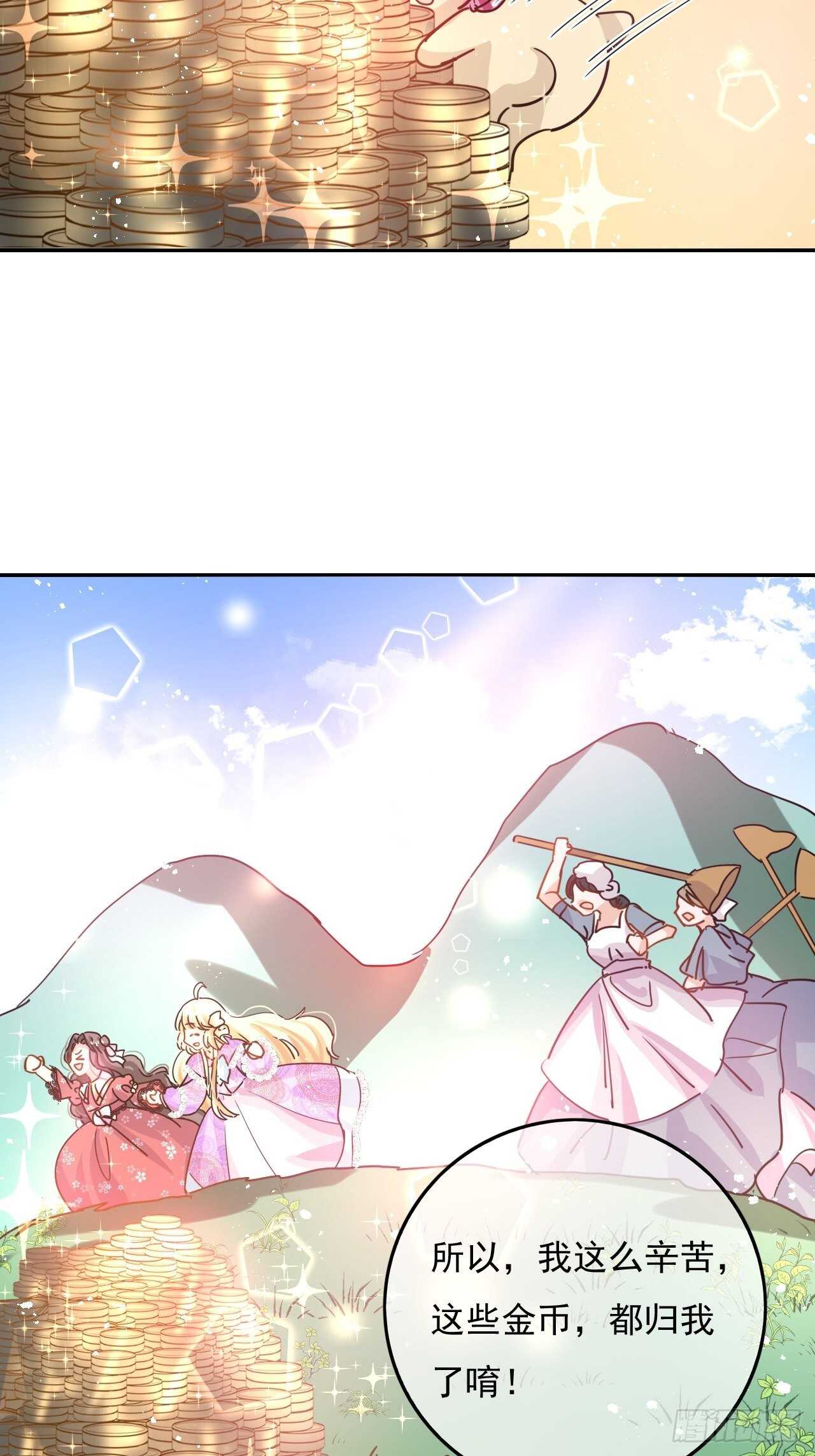第37话 公主闺蜜19