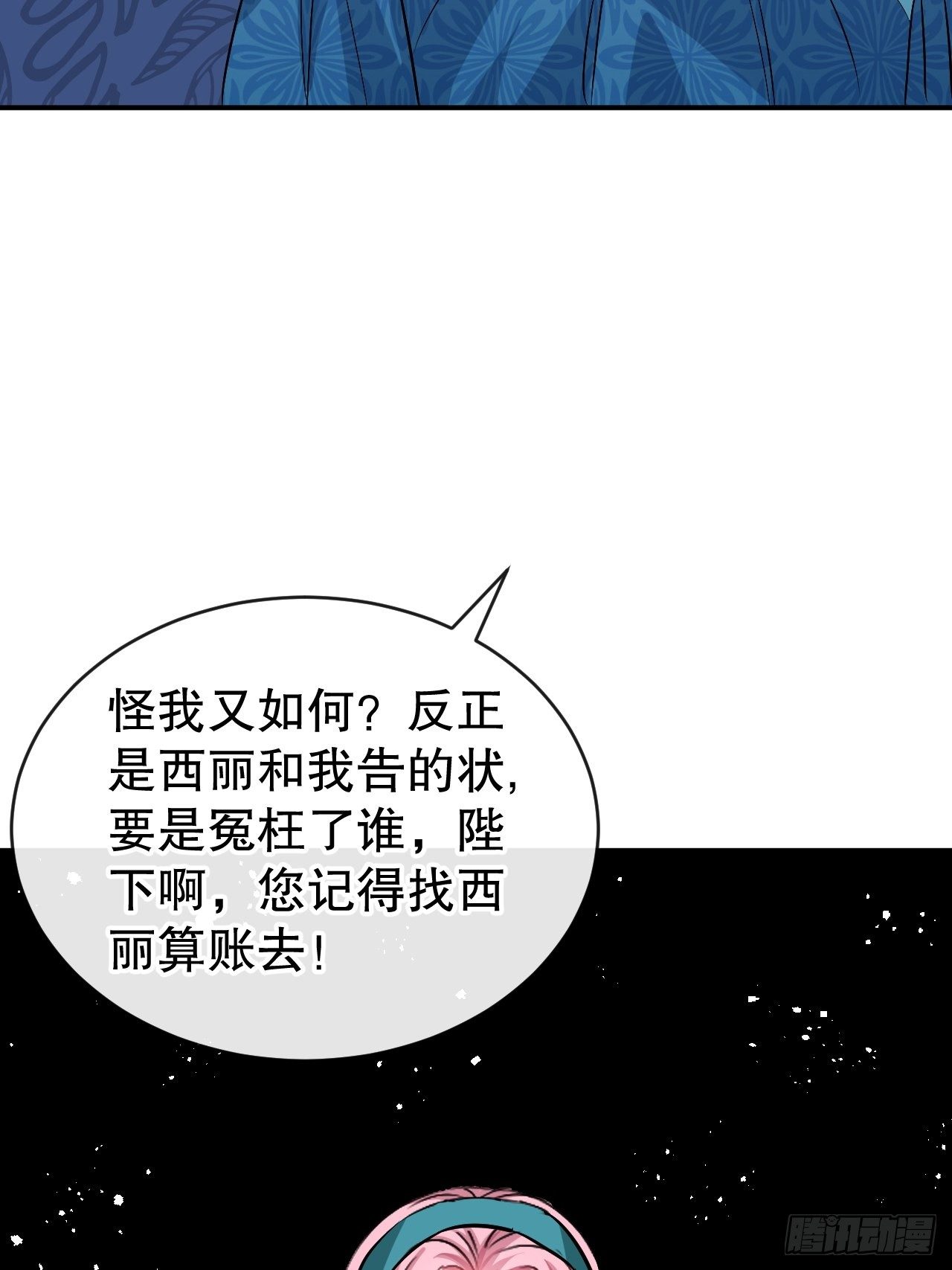 第68话 把她抓起来！43