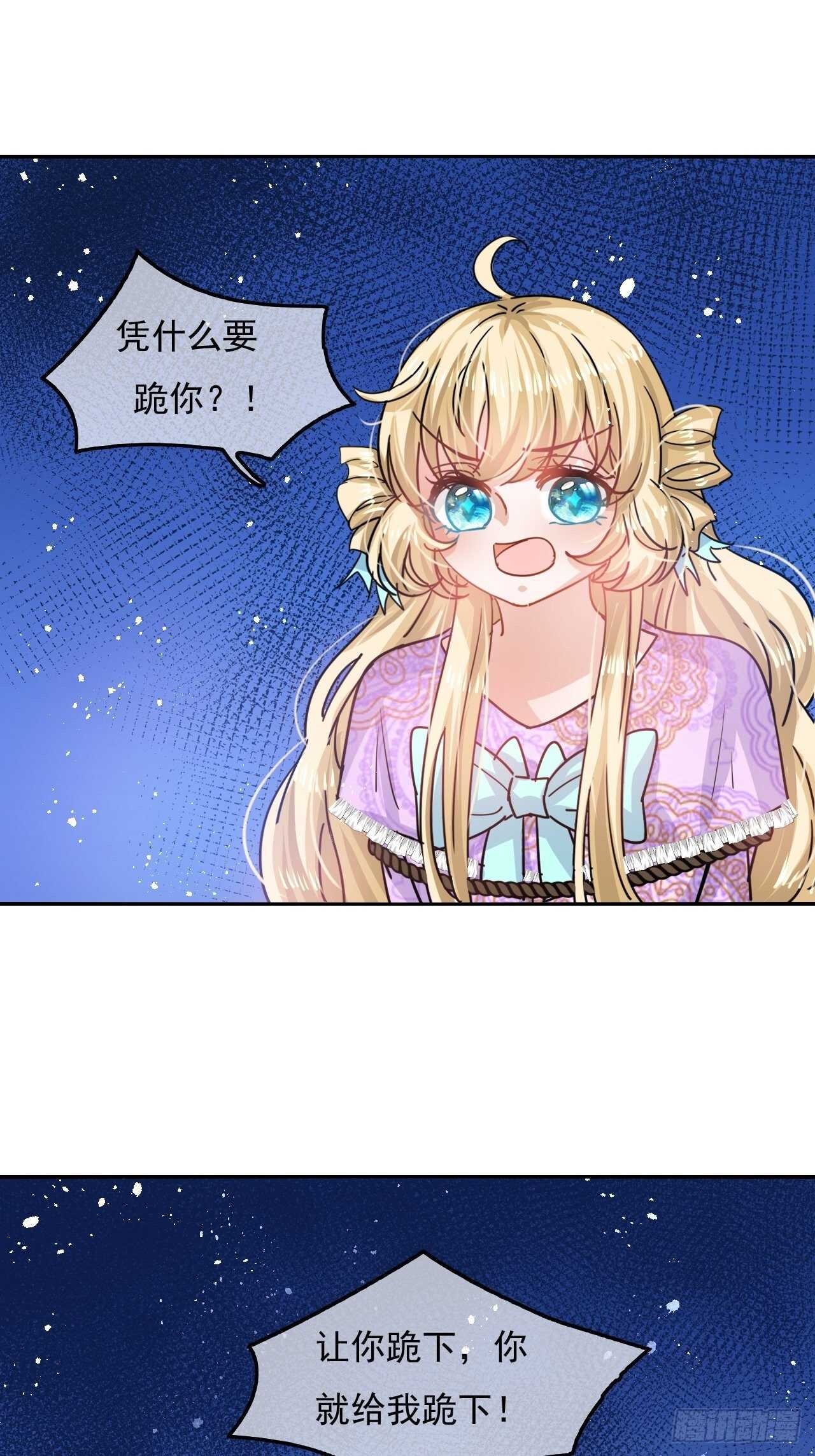 第37话 公主闺蜜24