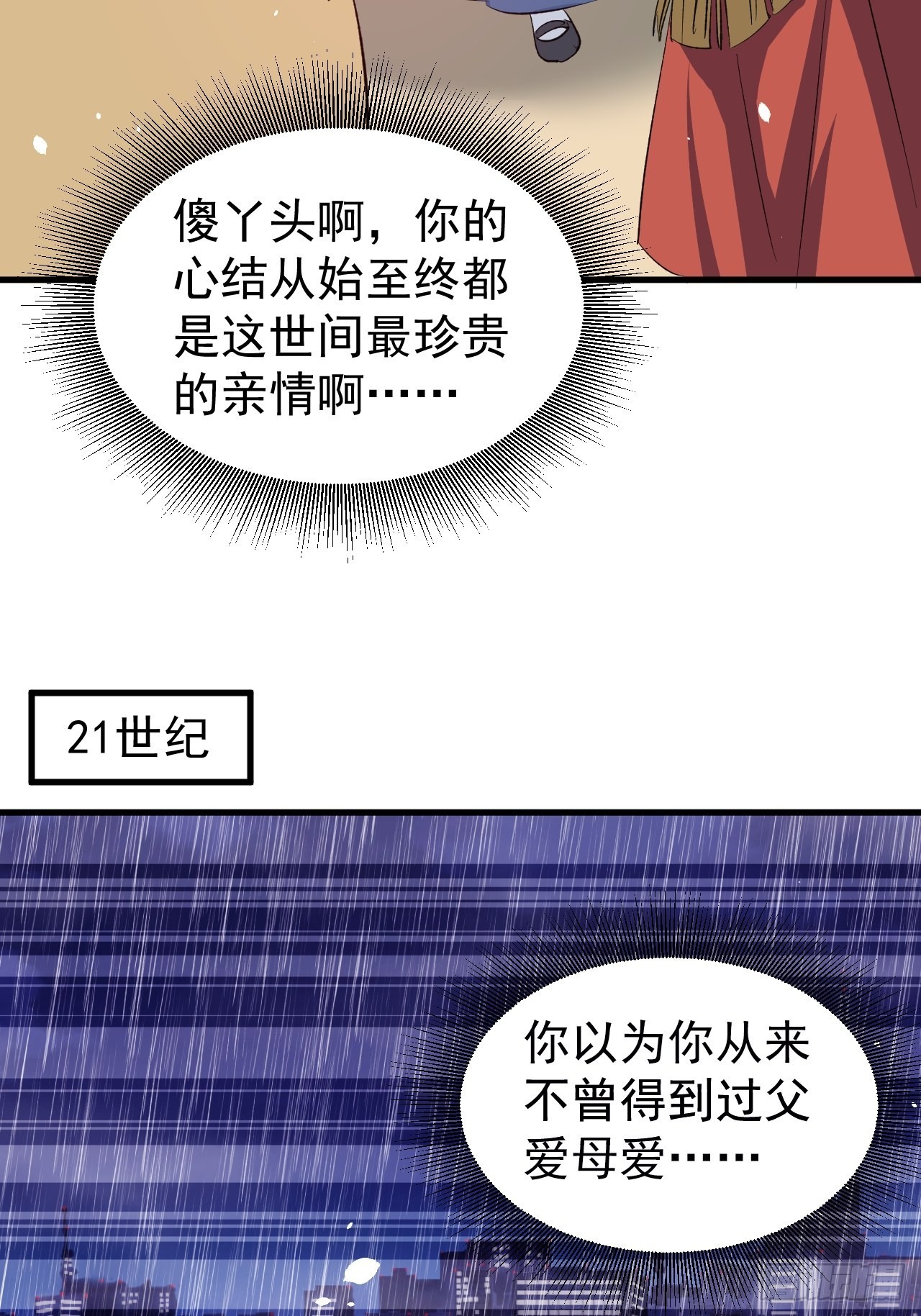 第135话心结15