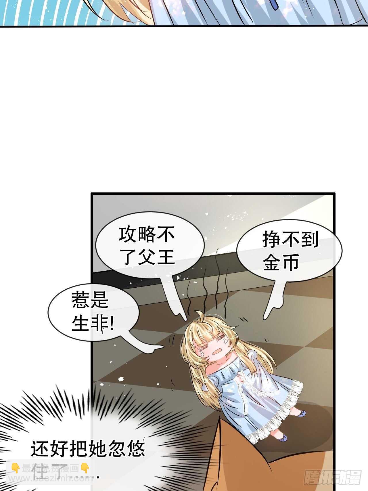 第52话 被困火场24