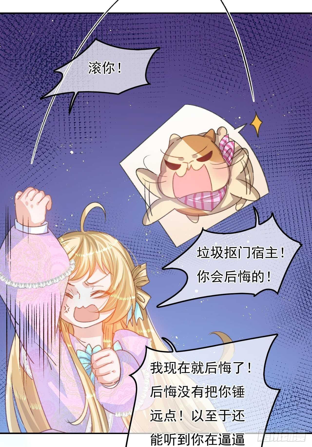 第33话 价值一个亿的重要人物16