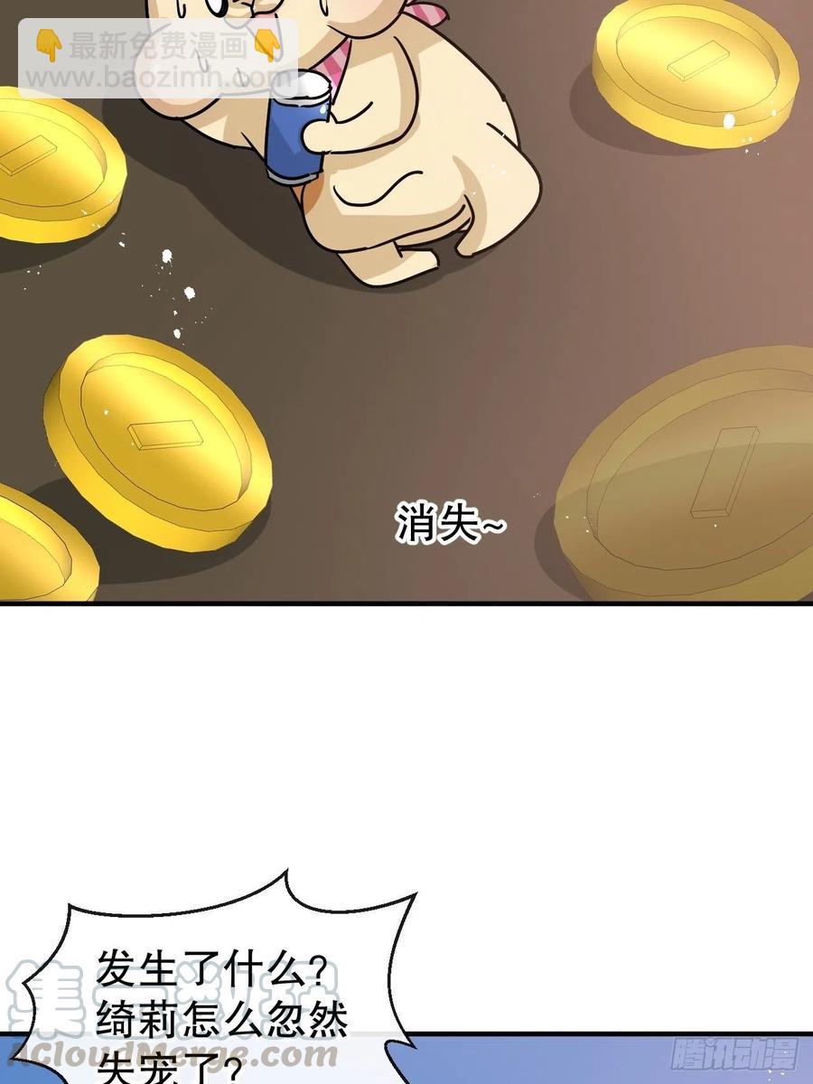第78话 女儿奴变了24