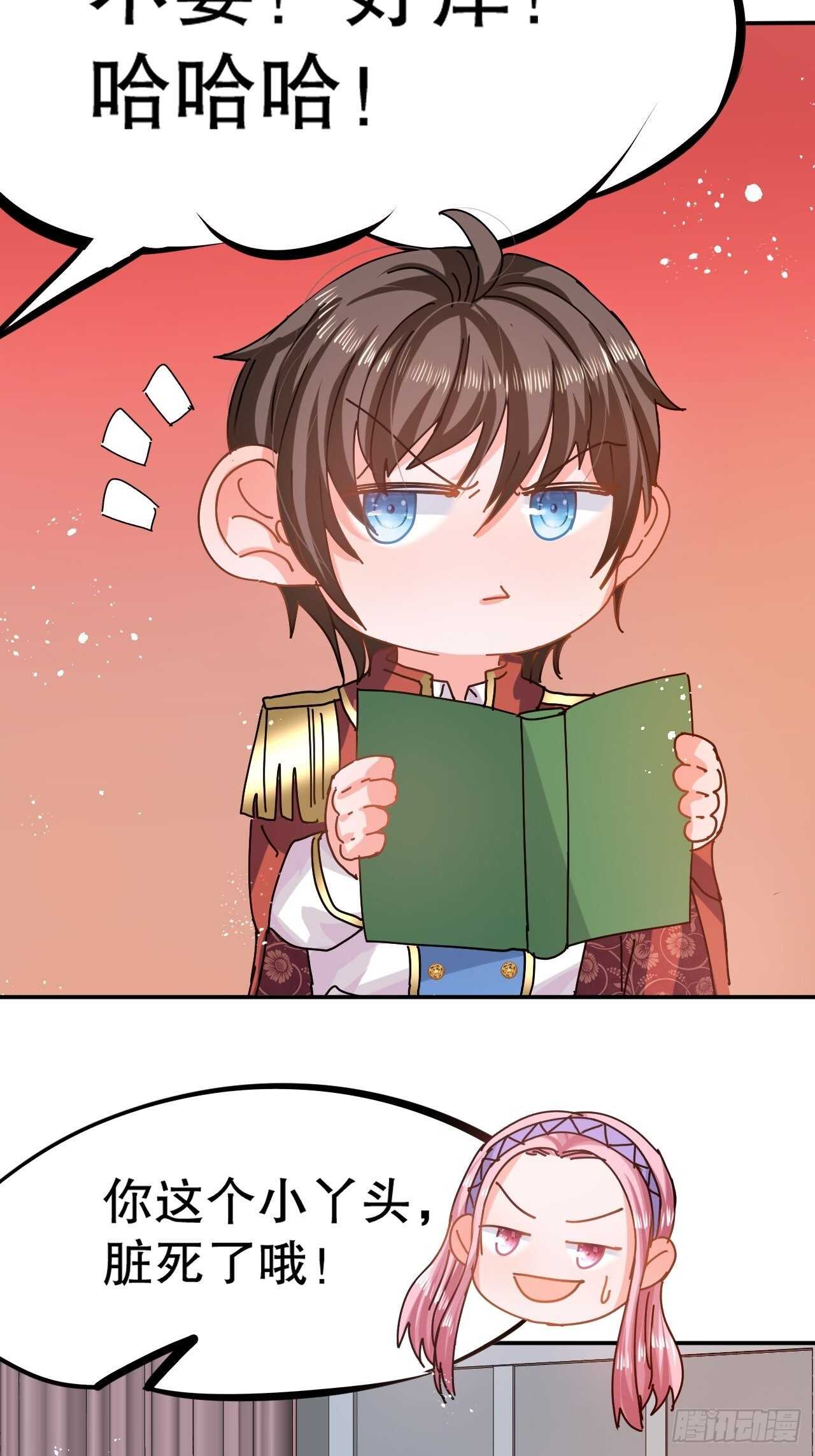 第56话 这个姐姐我见过3