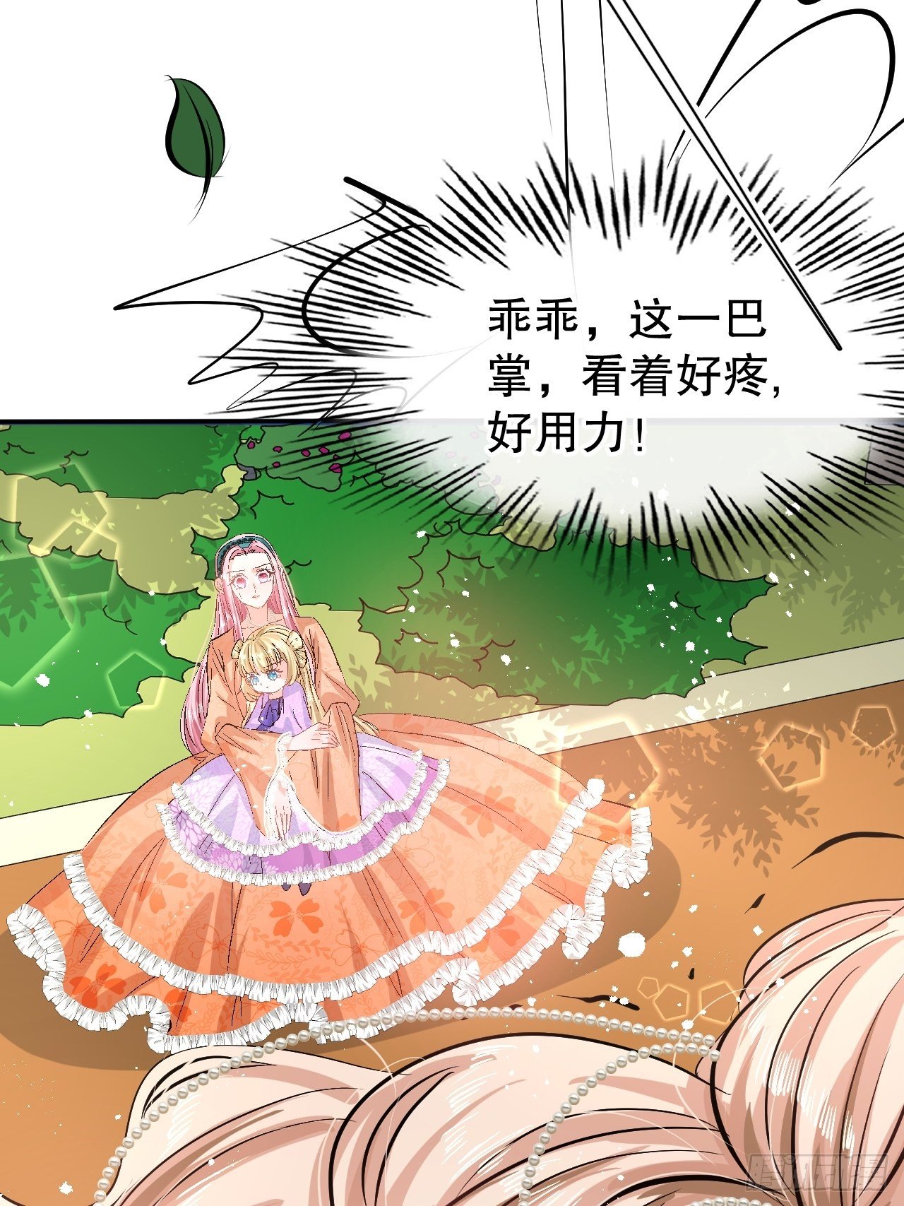 第65话 教训妃子3