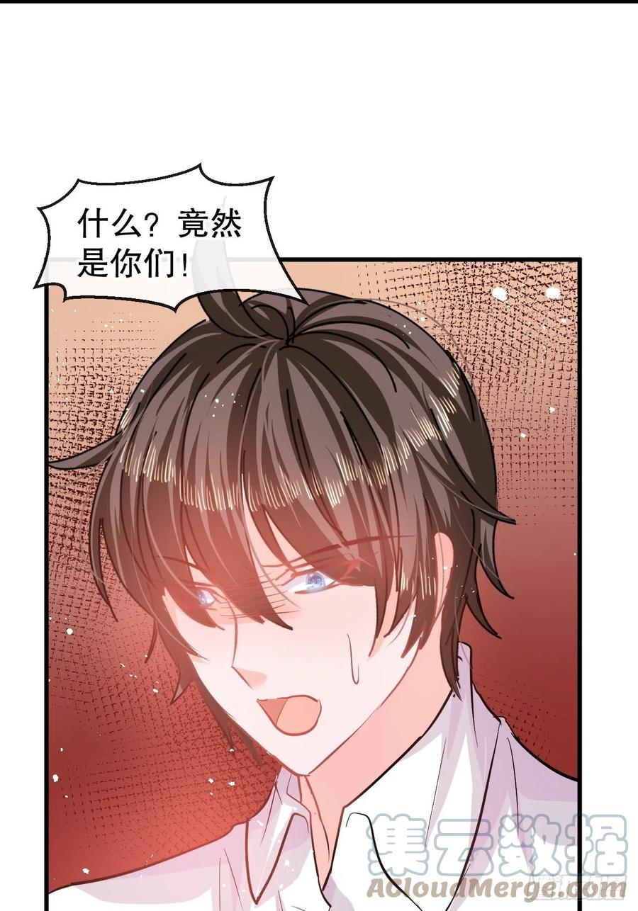 第85话 他就是我爸爸38