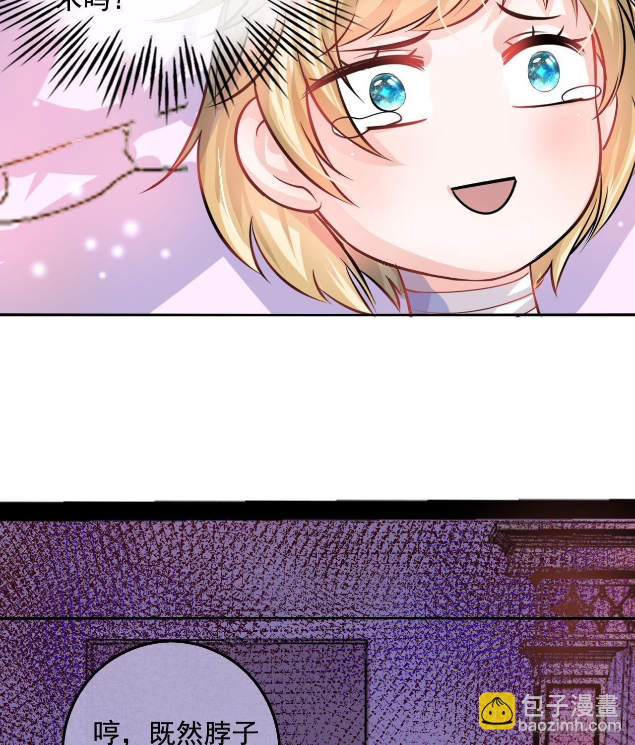 第八话 小公主？去死吧！23