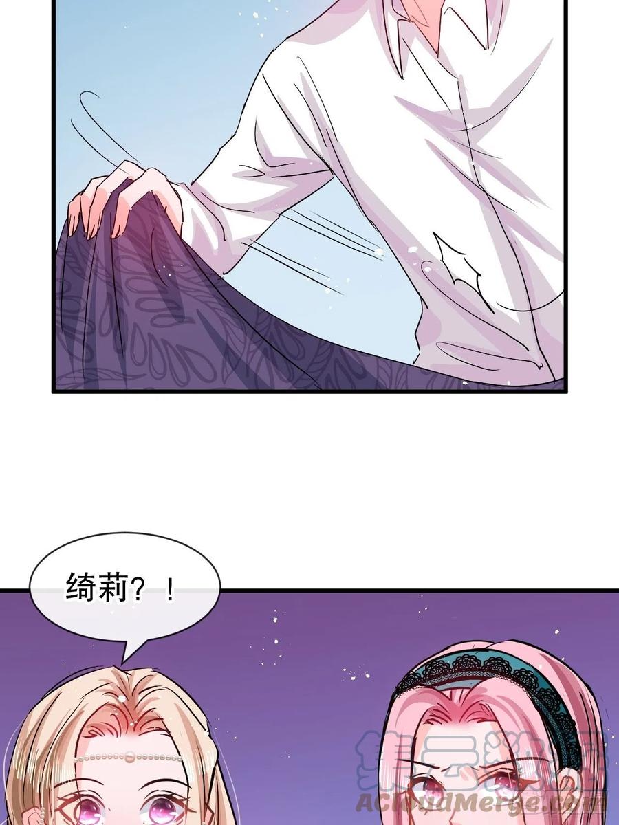 第94话 我要见绮丽12