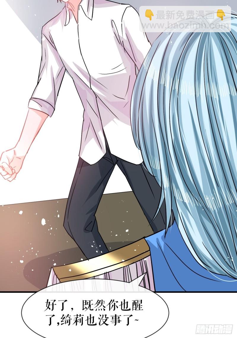 第79话 变心的父王28