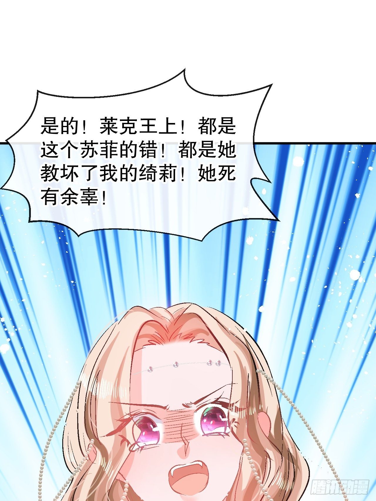 第71话 莱克国王的出现41