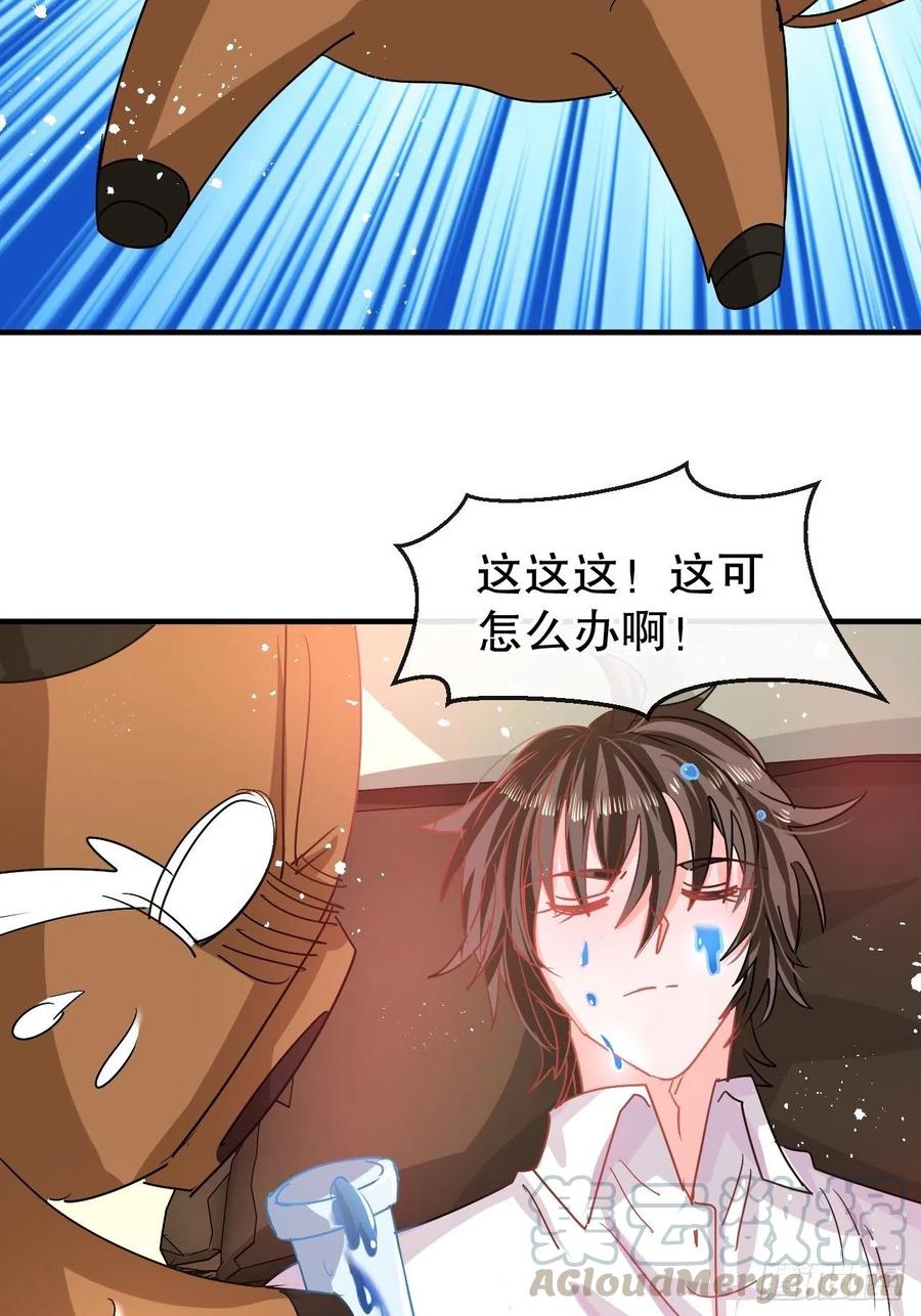 第77话 父王醒了？2