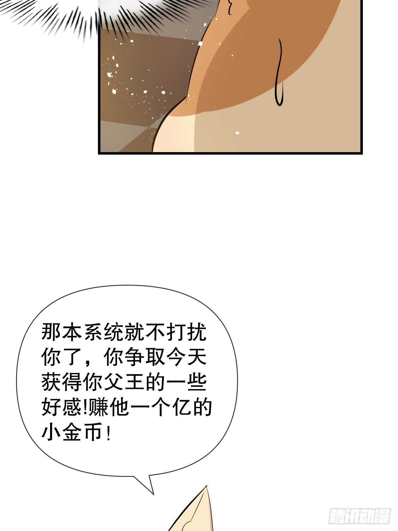 第57话 父王的僚机25